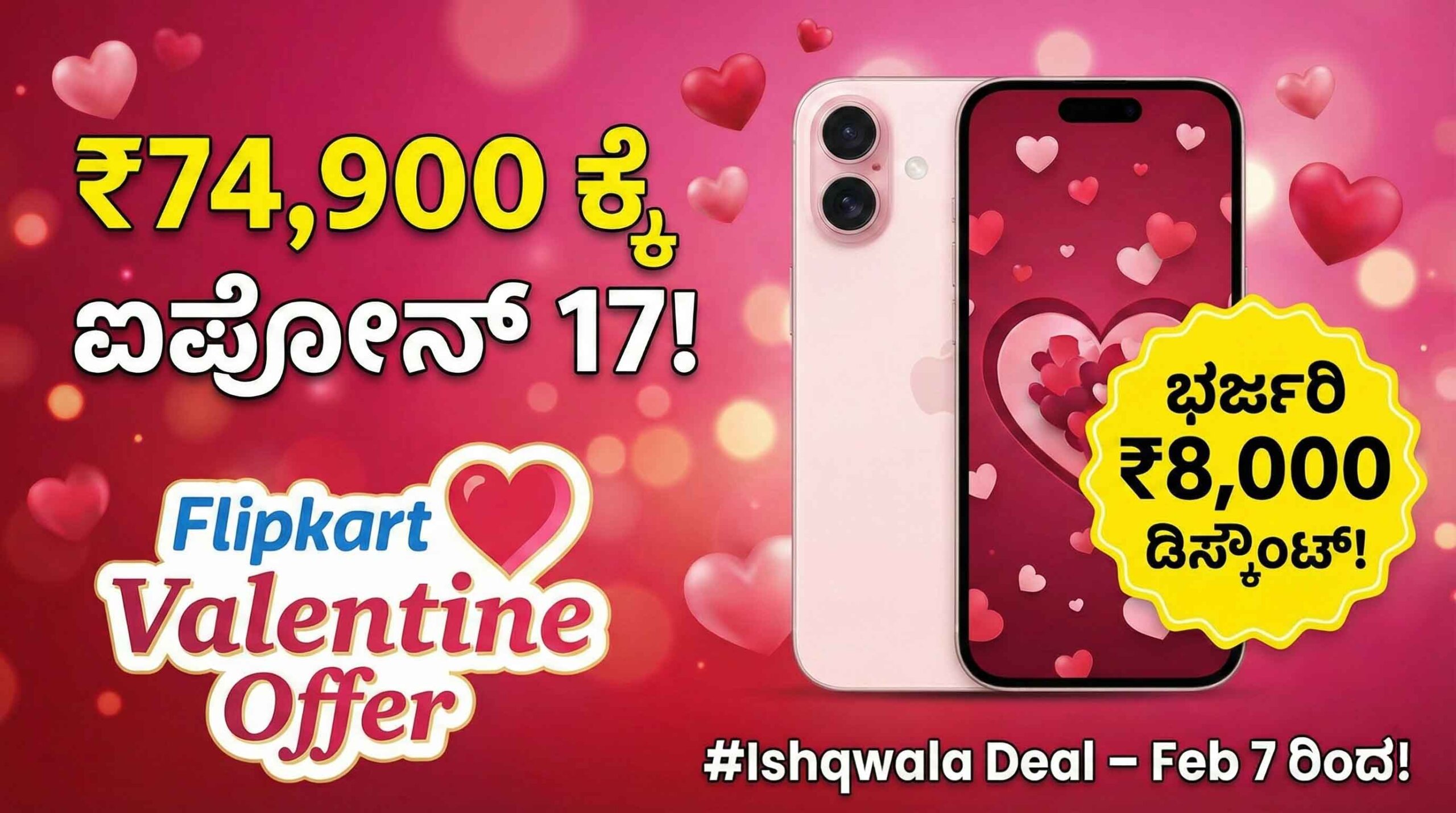flipkart valentine sale iphone 17 price drop 74900 offer details scaled