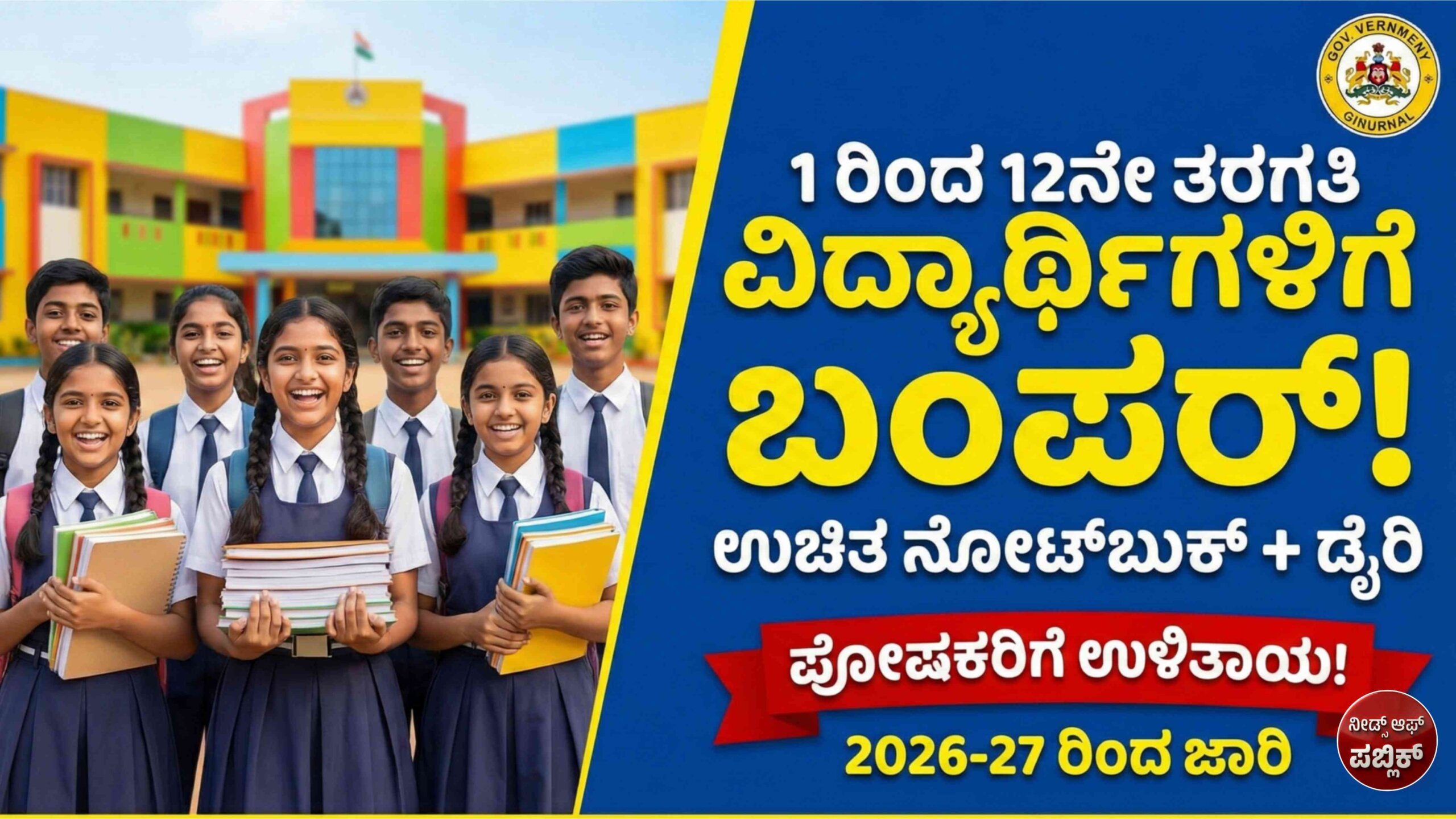 free notebook scaled