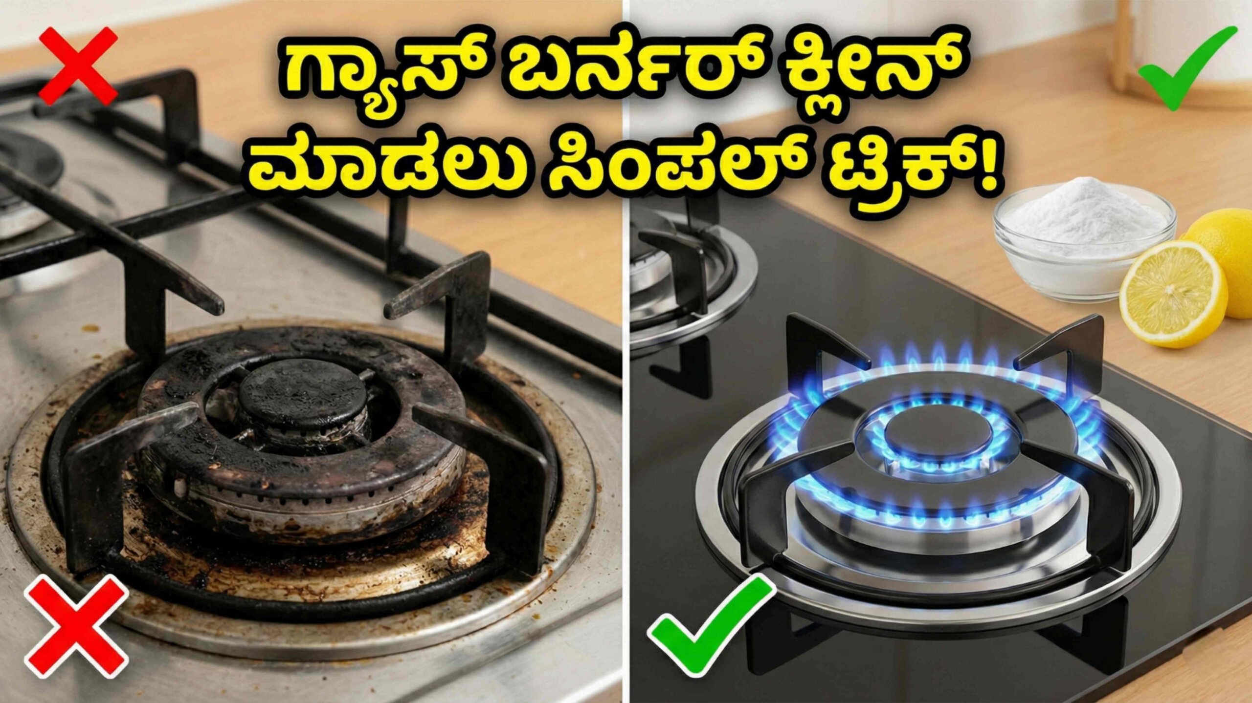 gas burner clean scaled