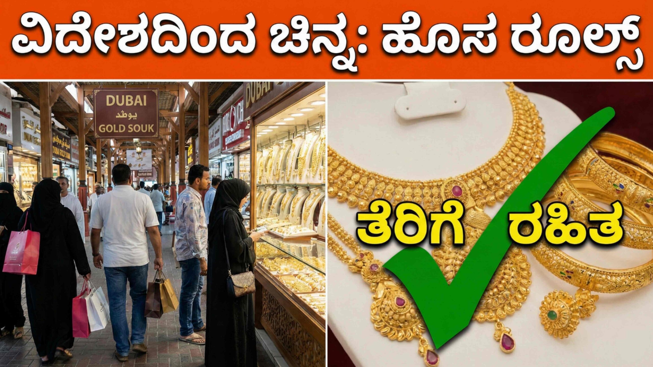 gold from dubai scaled