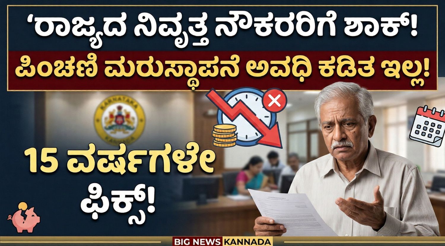 gvnt employes pension