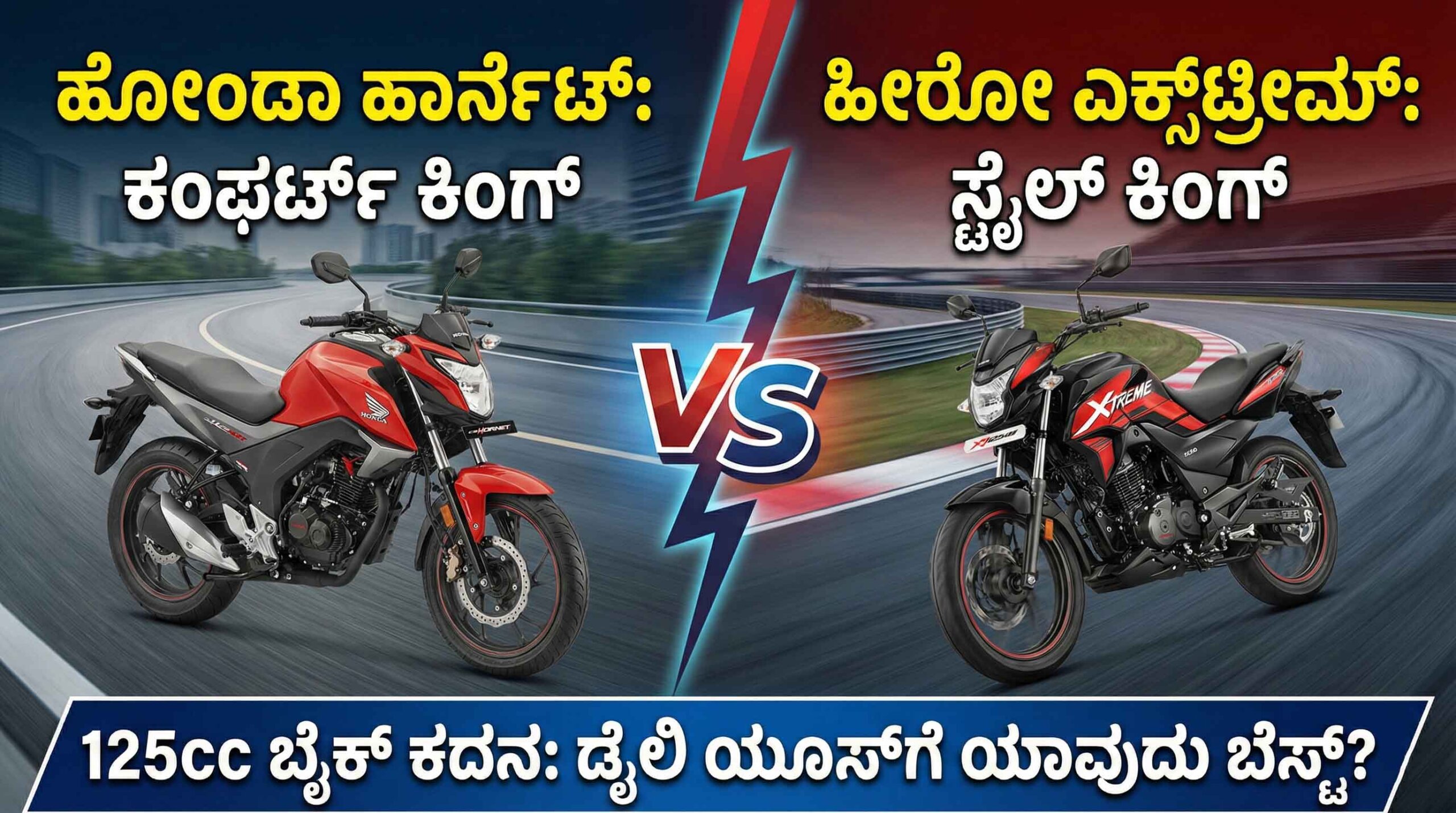 honda cb 125 hornet vs hero xtreme 125r comparison kannada scaled