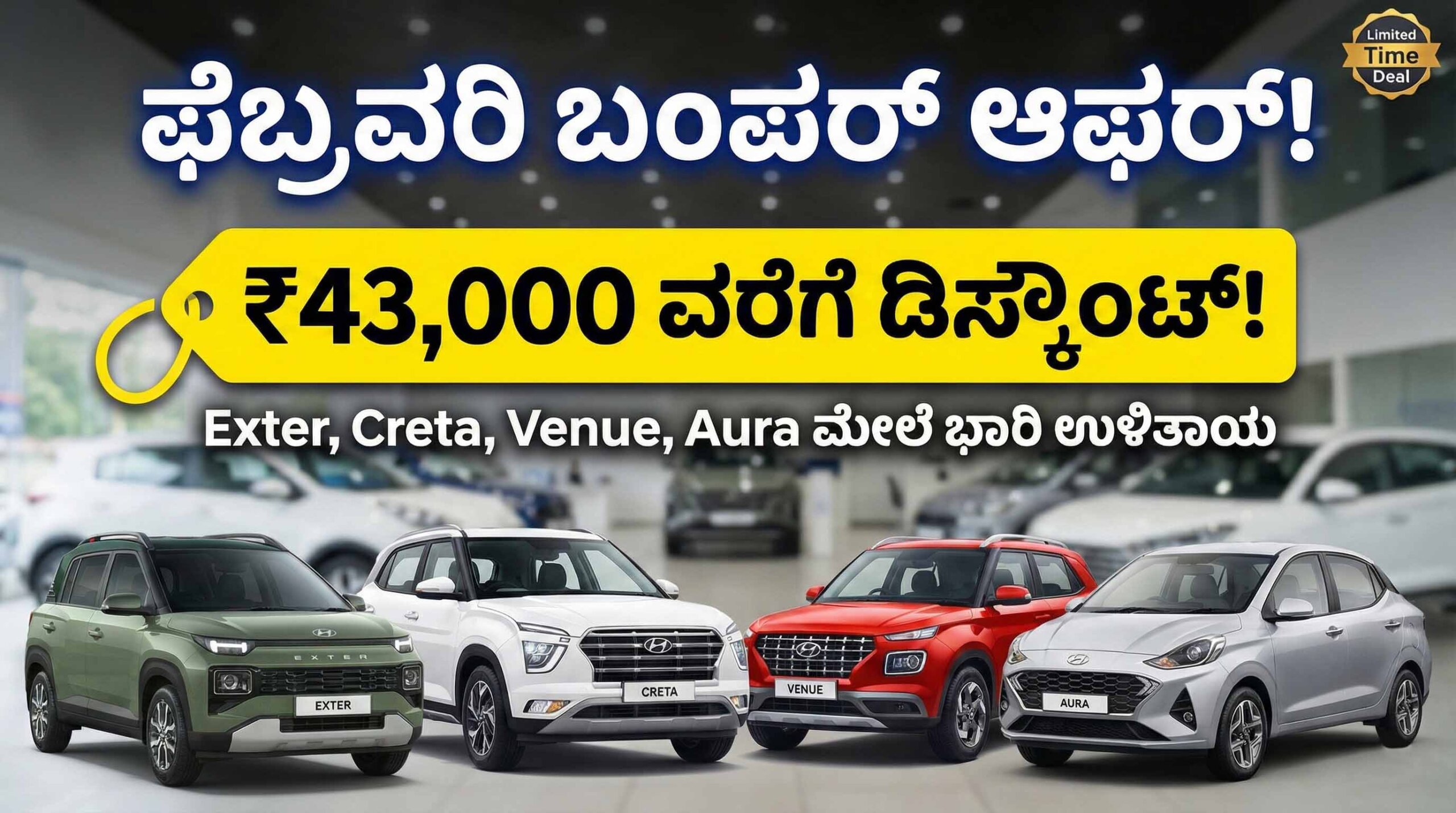 hyundai car offers february 2026 exter creta discount kannada scaled
