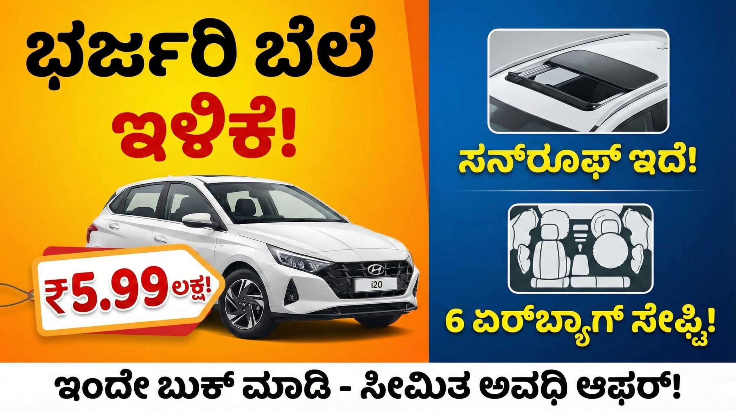 hyundai i20 2026 price drop 5 99 lakhs sunroof features scaled