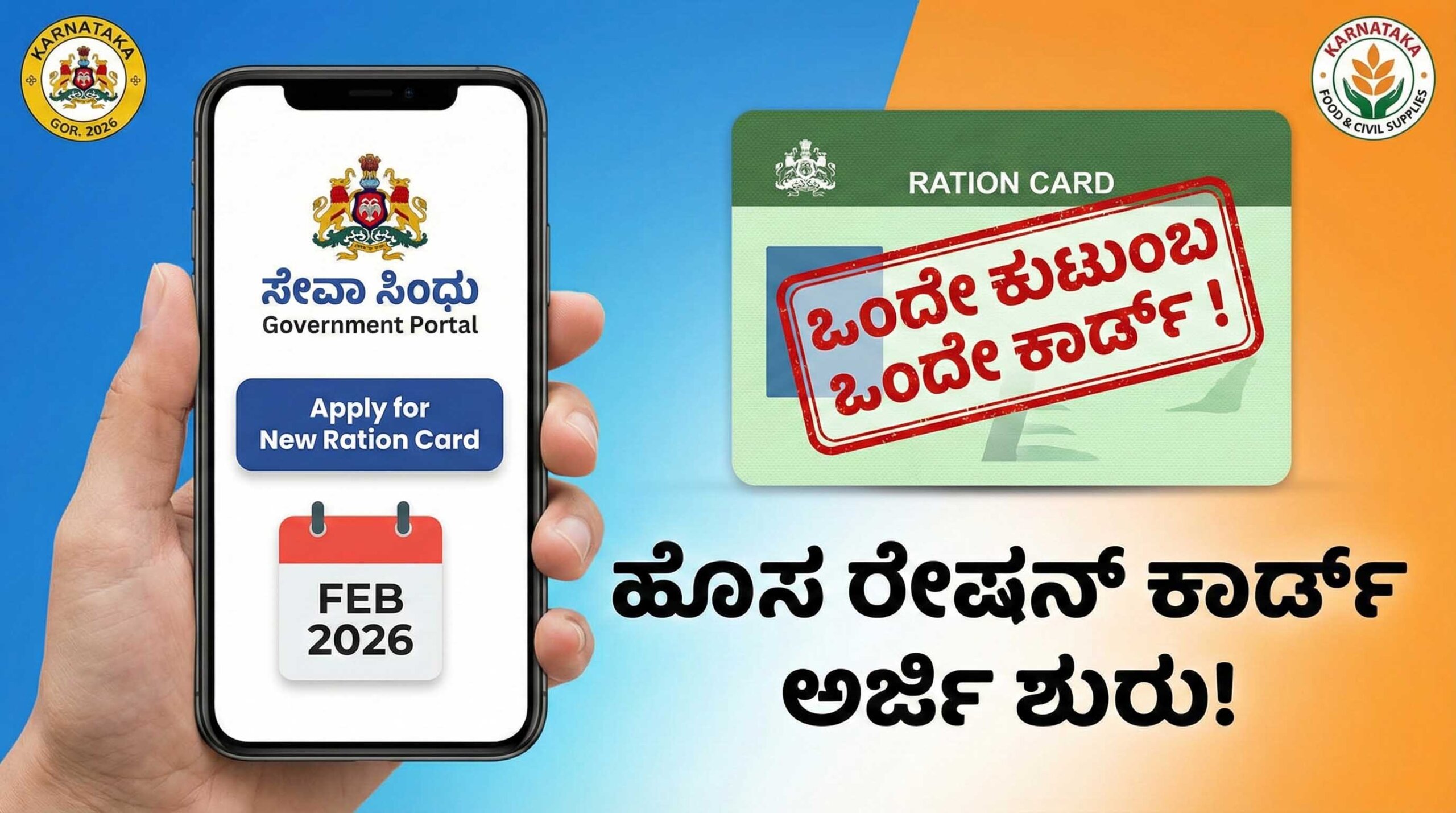 karnataka new ration card application apply online rules 2026 scaled