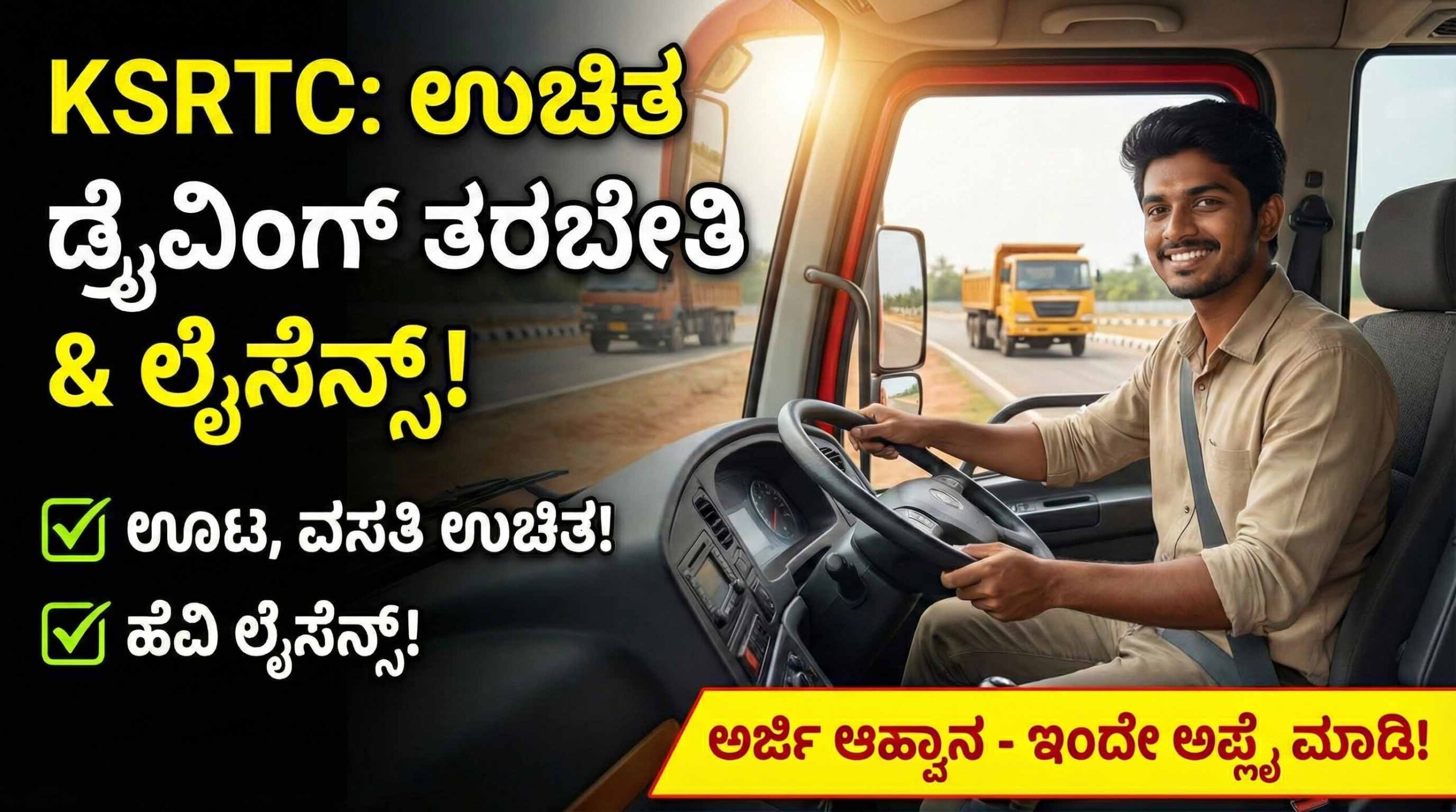 ksrtc free heavy vehicle driving training for sc youth apply online scaled