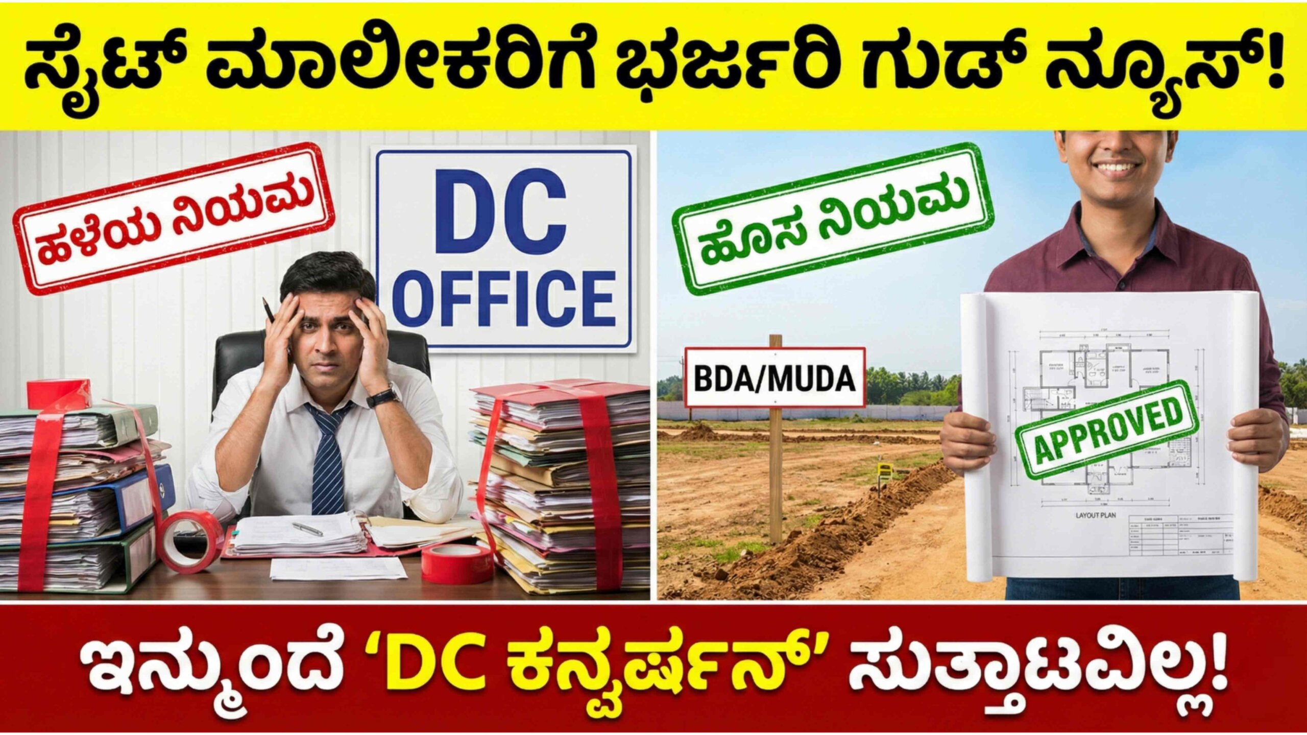 land conversion scaled