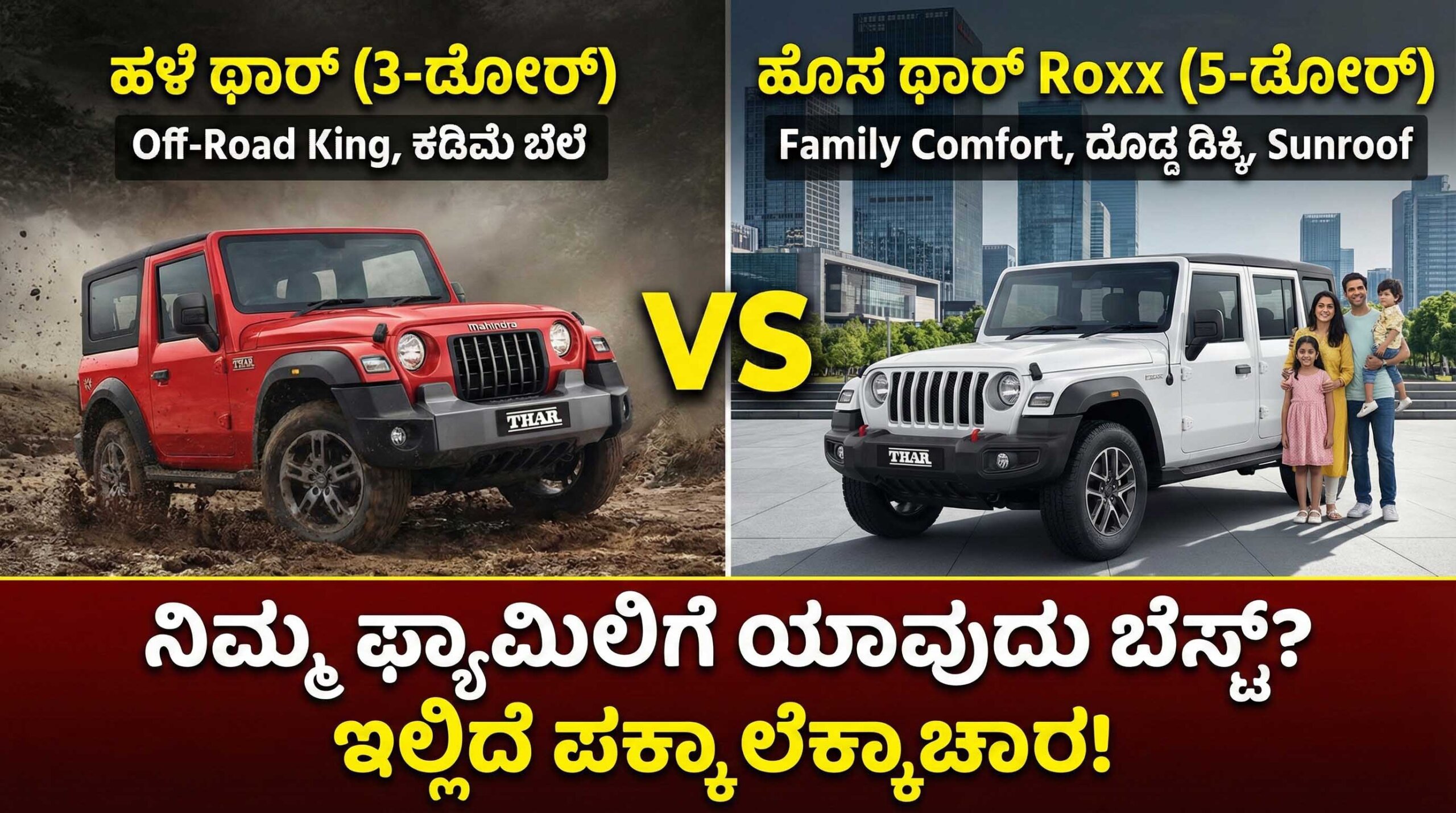 mahindra thar roxx vs thar 3 door comparison kannada scaled