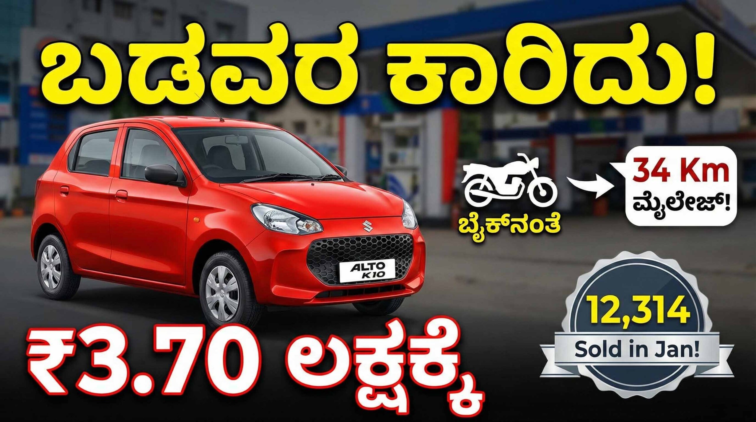 maruti alto k10 price in kannada mileage features 2026 scaled