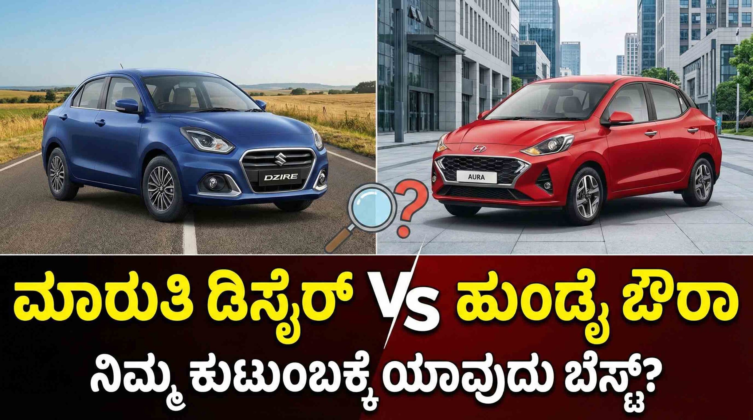 maruti dzire vs hyundai aura comparison kannada scaled