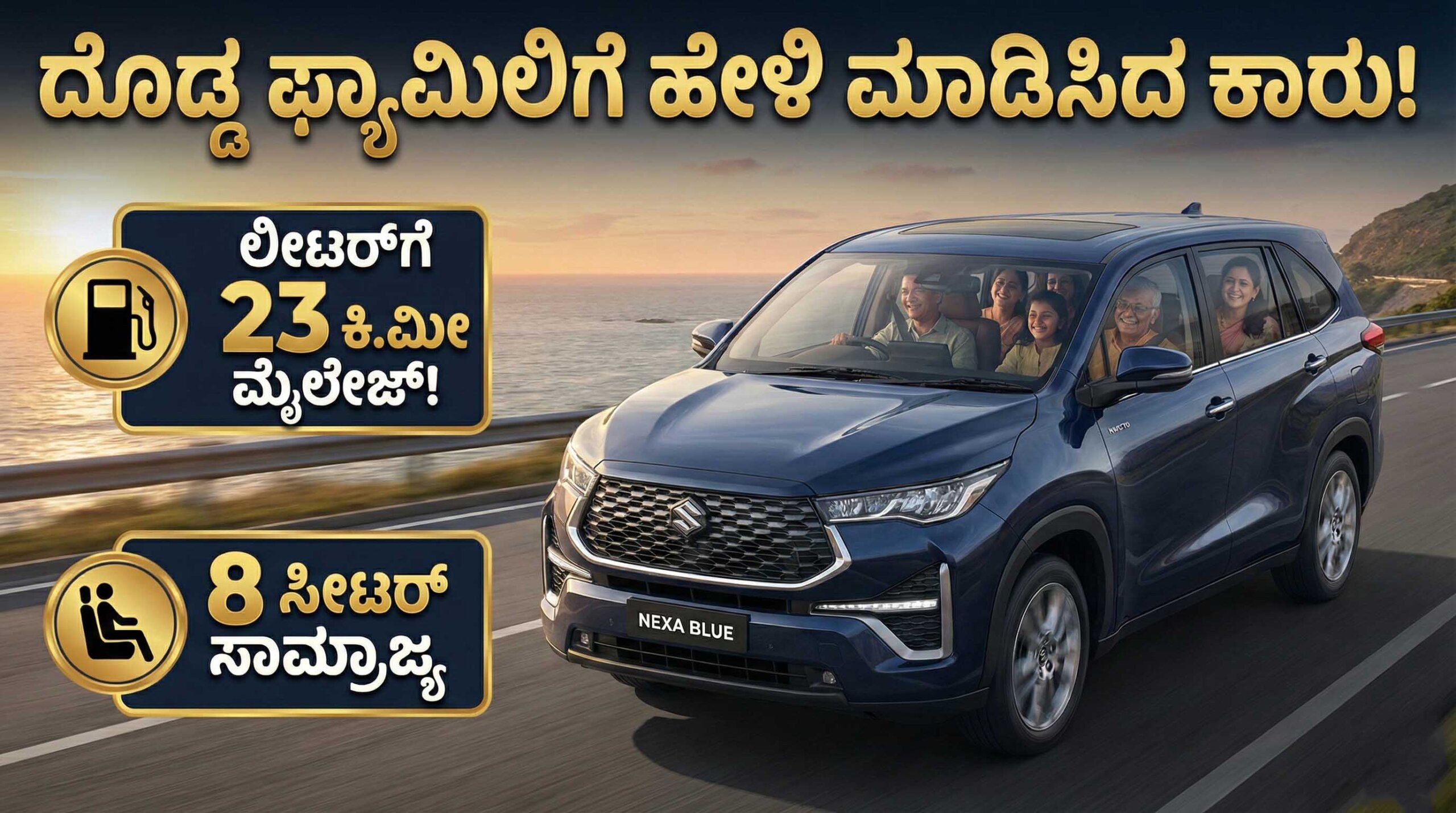 maruti invicto mileage price karnataka 7 seater hybrid review scaled