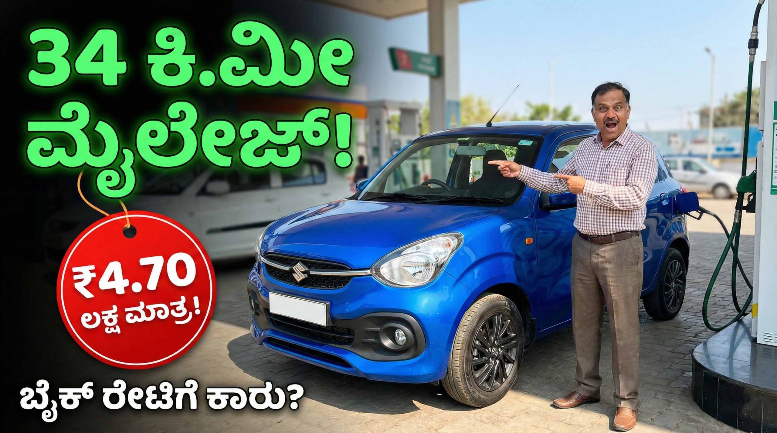 maruti suzuki celerio 34km mileage price sales drop reason 2026 scaled