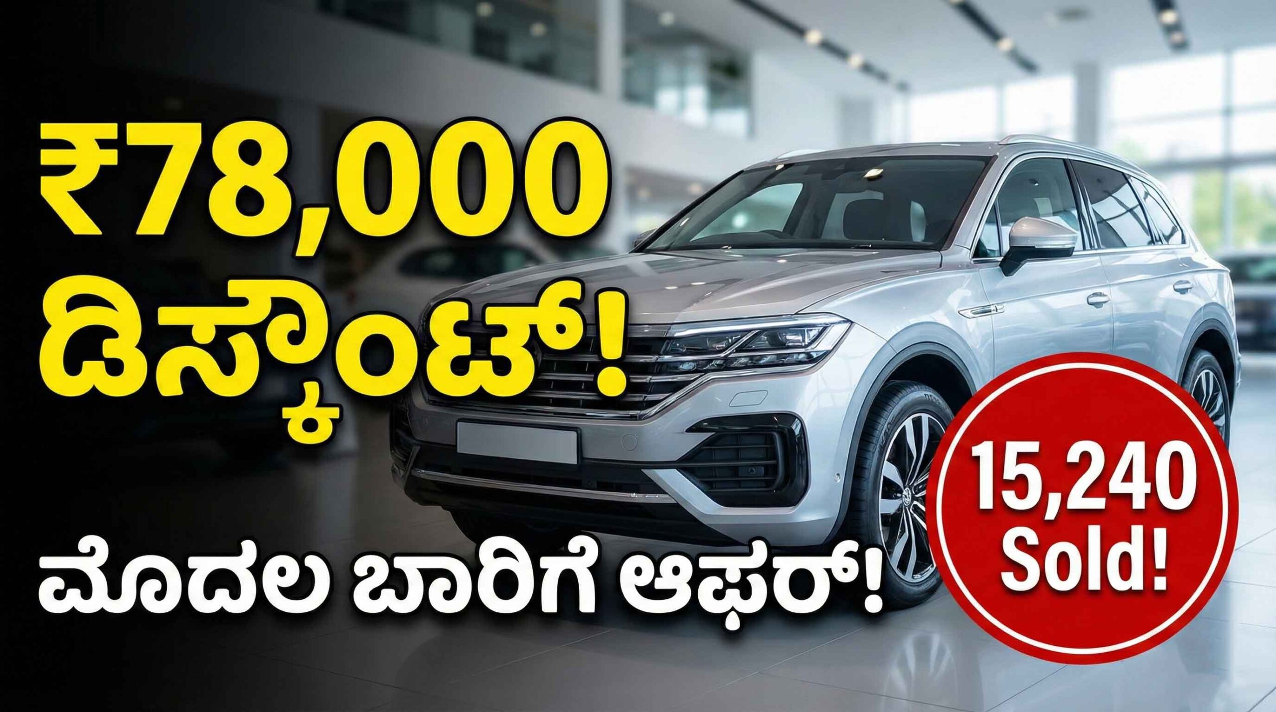 maruti victoris discount offer february 2026 price details scaled