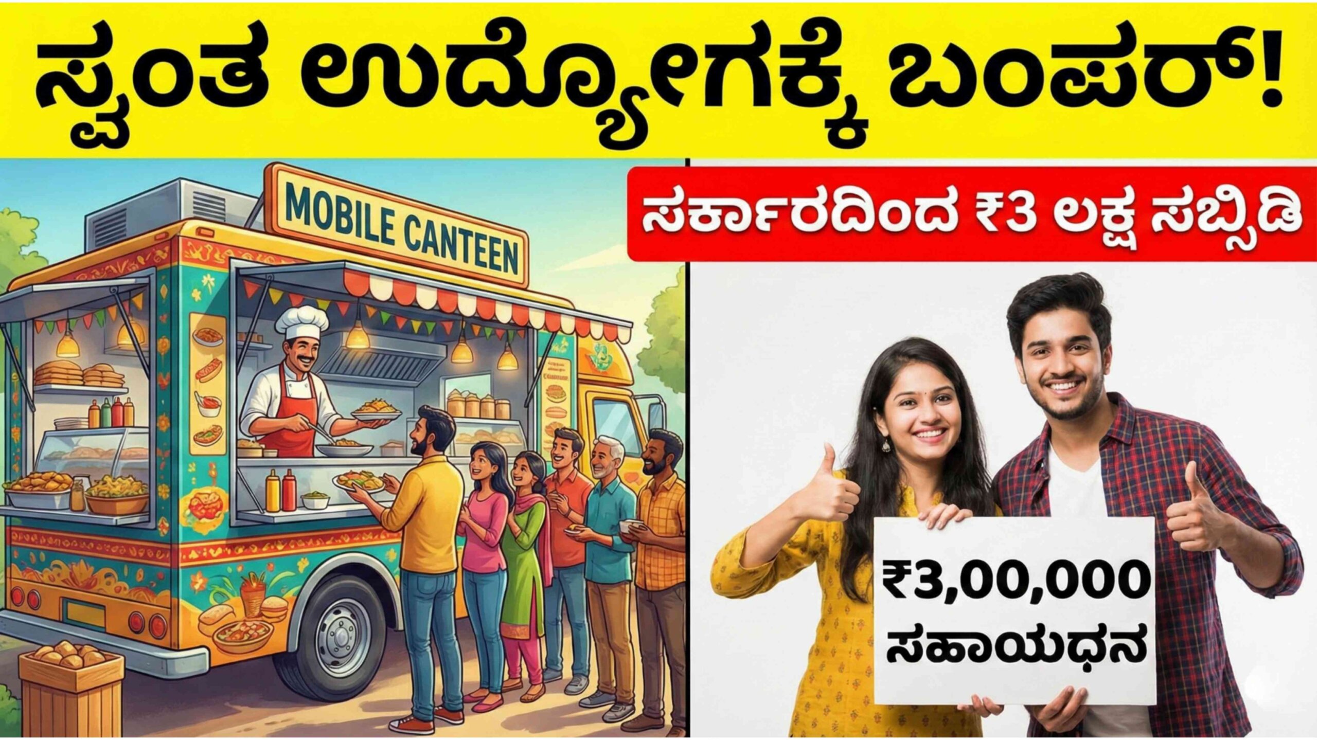 mobile canteen scaled