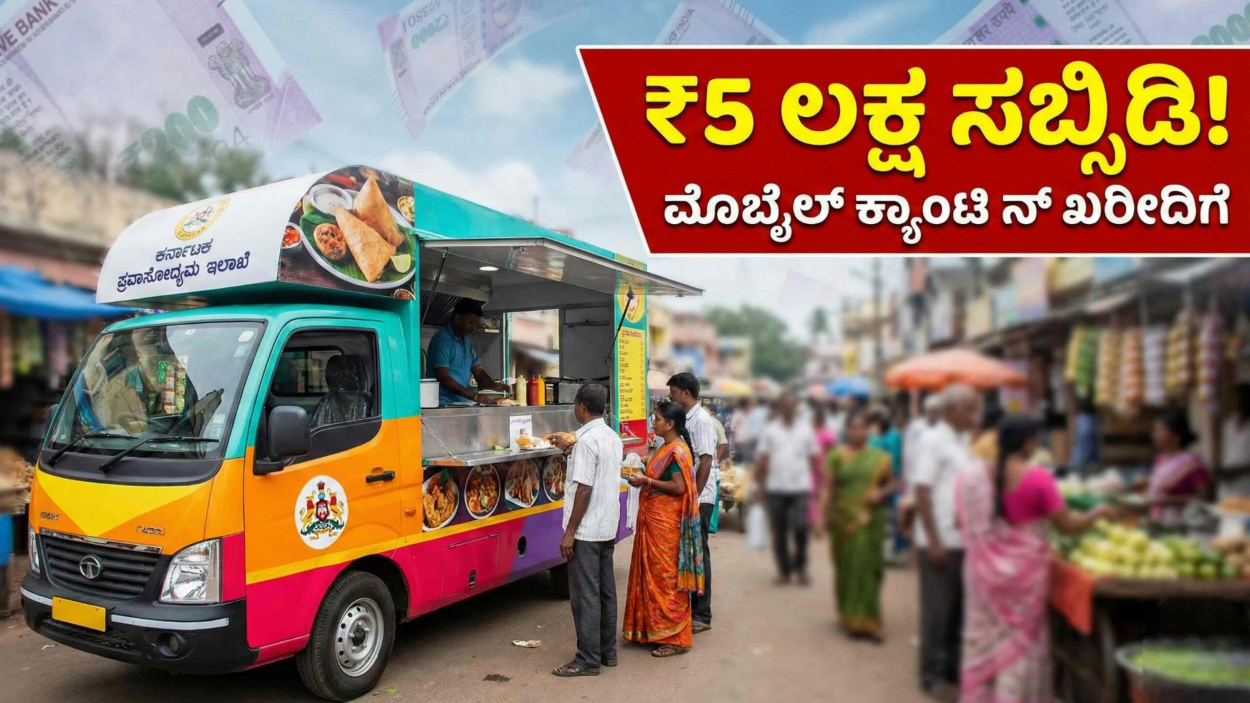 mobile canteen subsdidy 2026 scaled