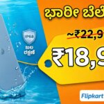 motorola edge 50 fusion flipkart sale offer kannada