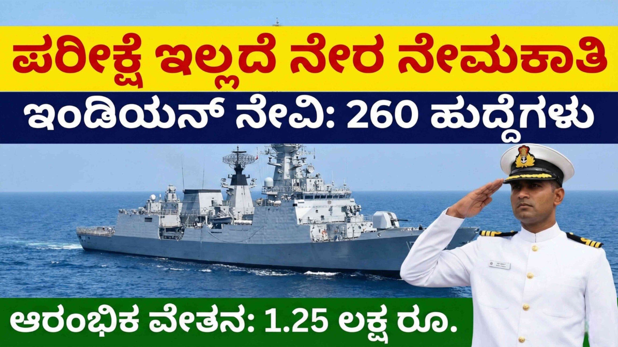 navy recruitment scaled