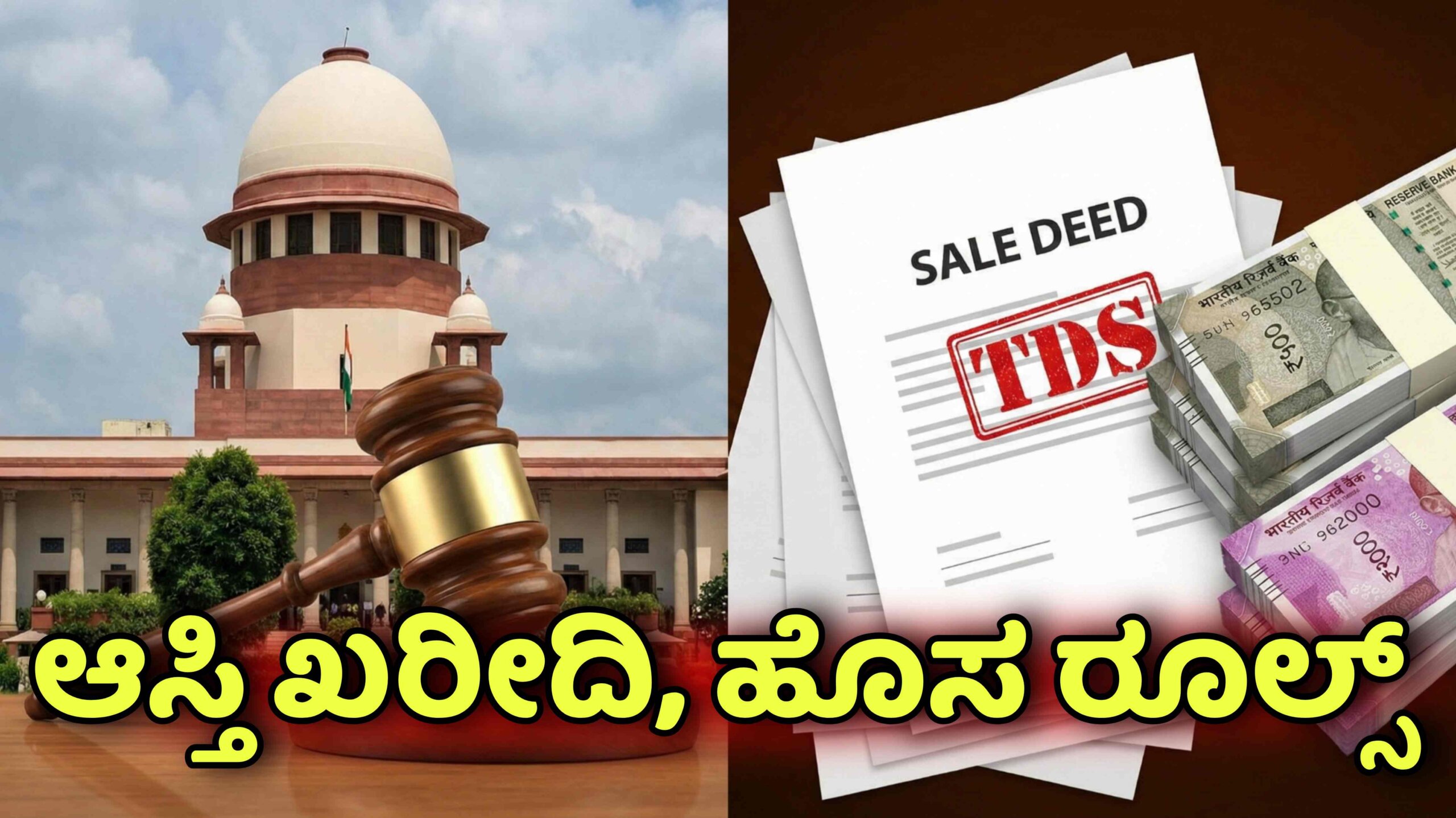 new tds rules scaled