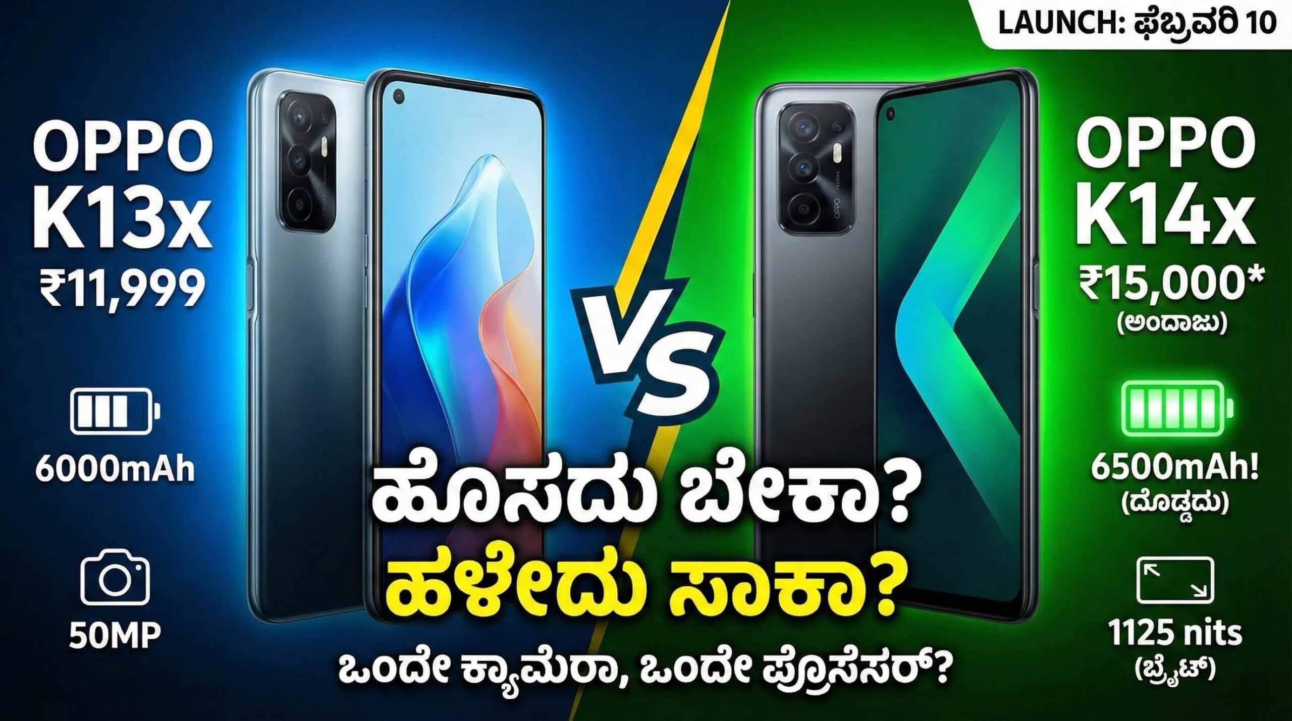 oppo k14x vs oppo k13x comparison specs price kannada scaled