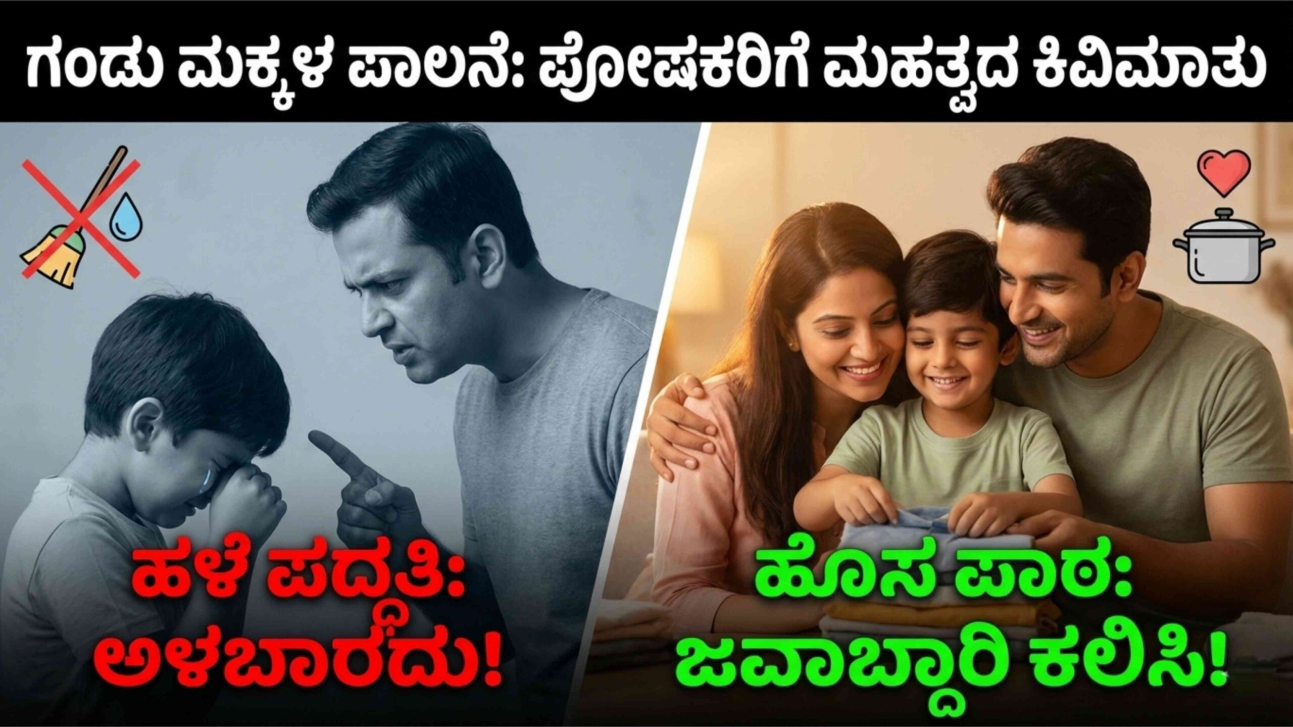 parents should know scaled