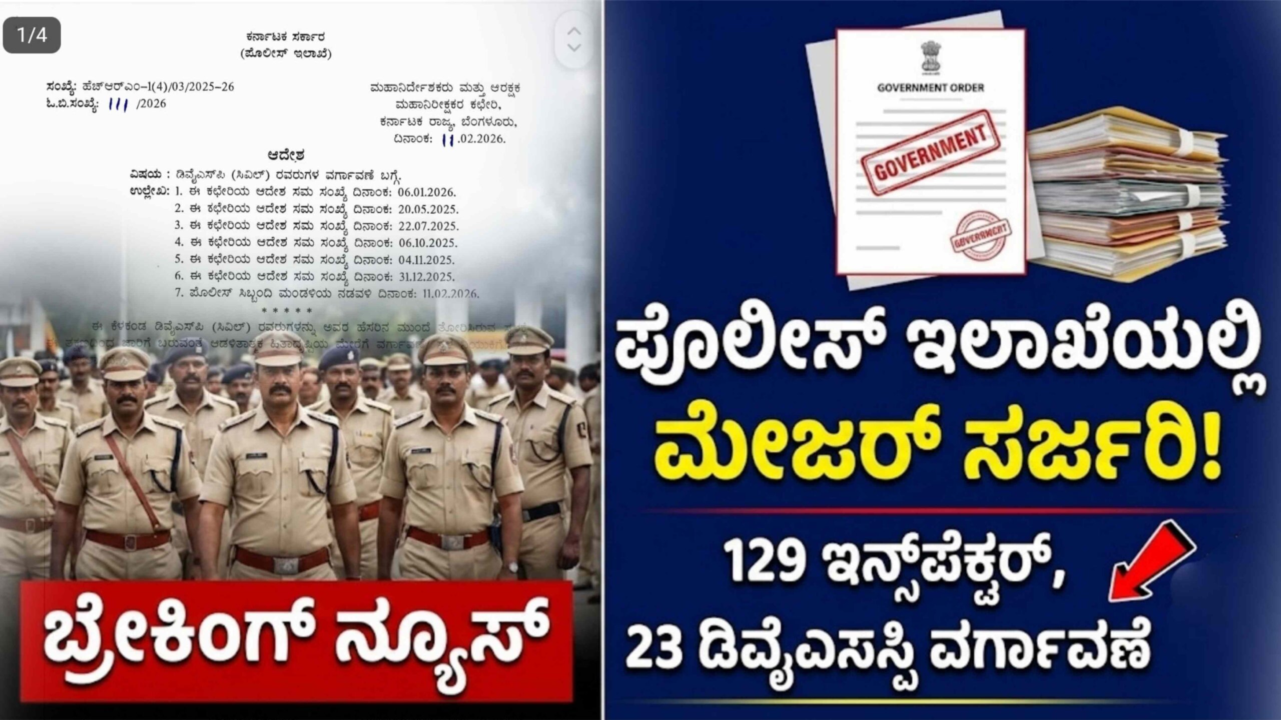 police transfer scaled