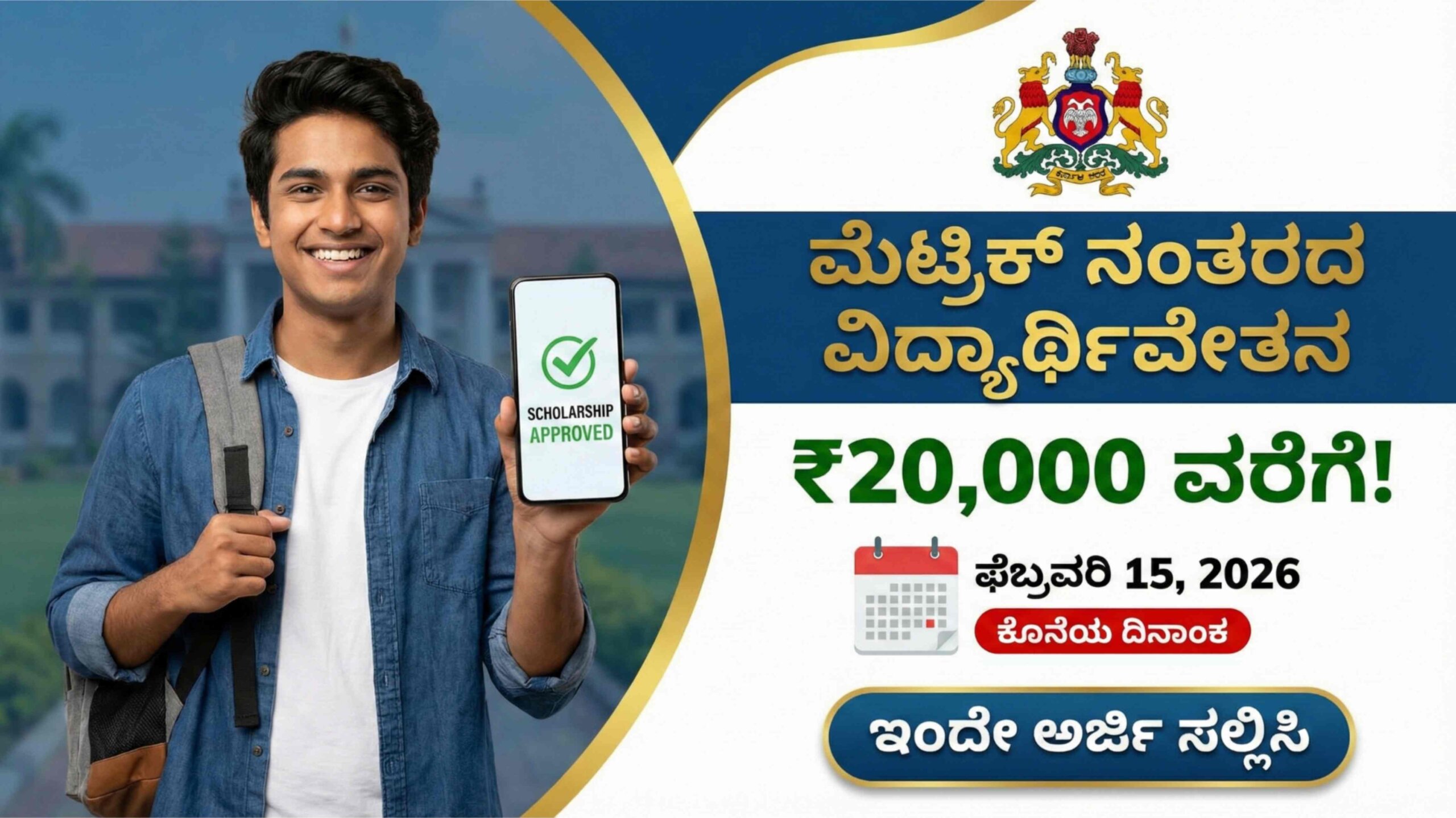 post matrix scholarship scaled