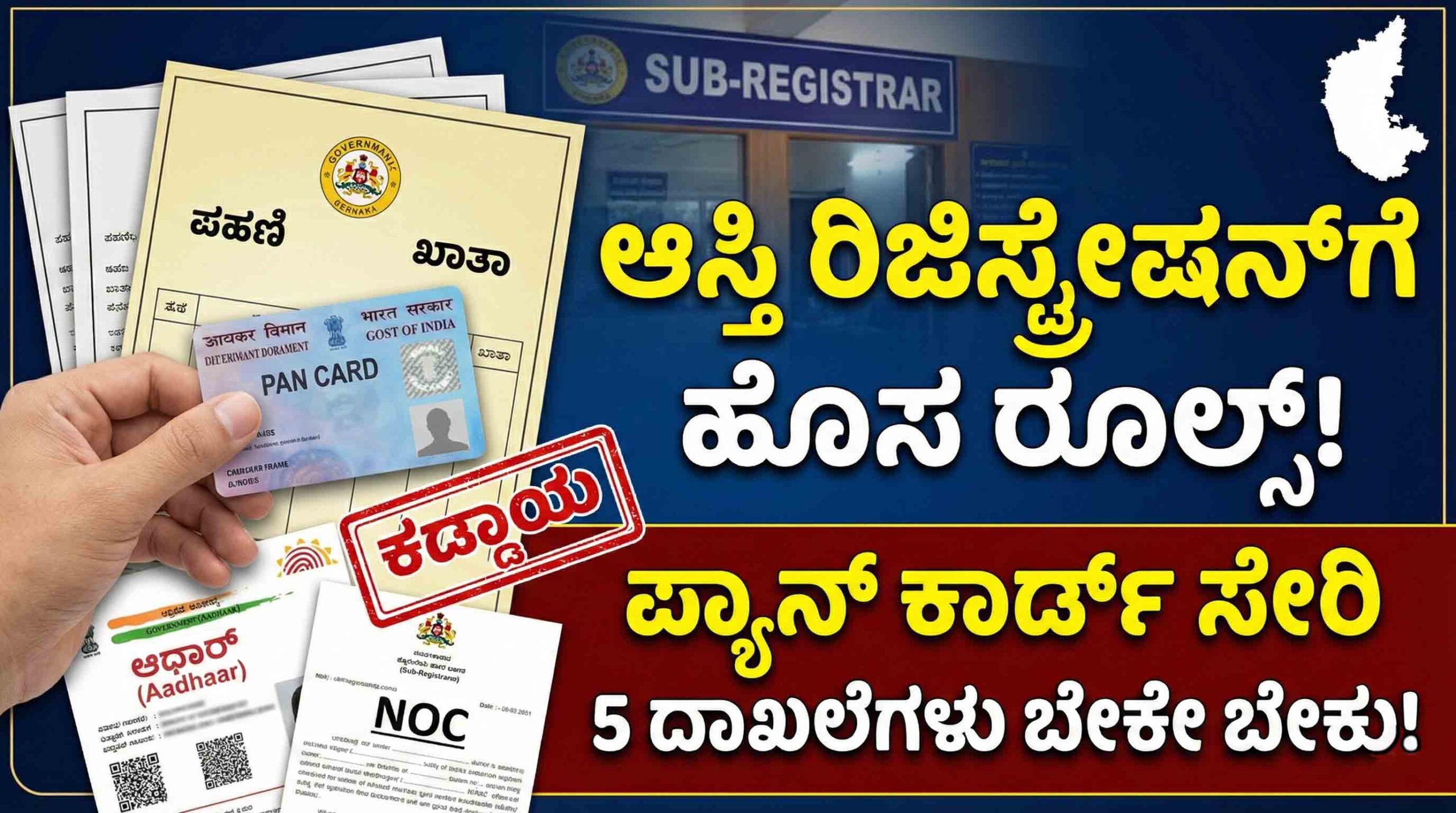 property registration new rules karnataka mandatory documents list scaled