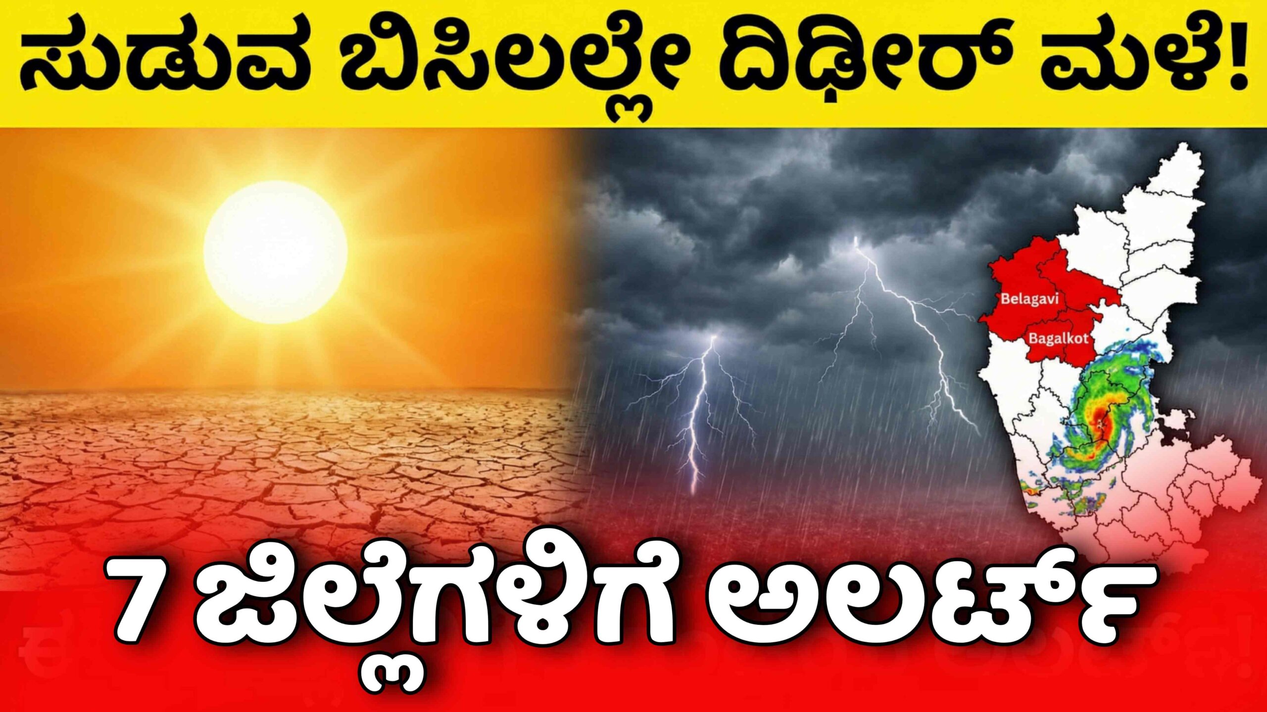 rain alert next 3 hours scaled