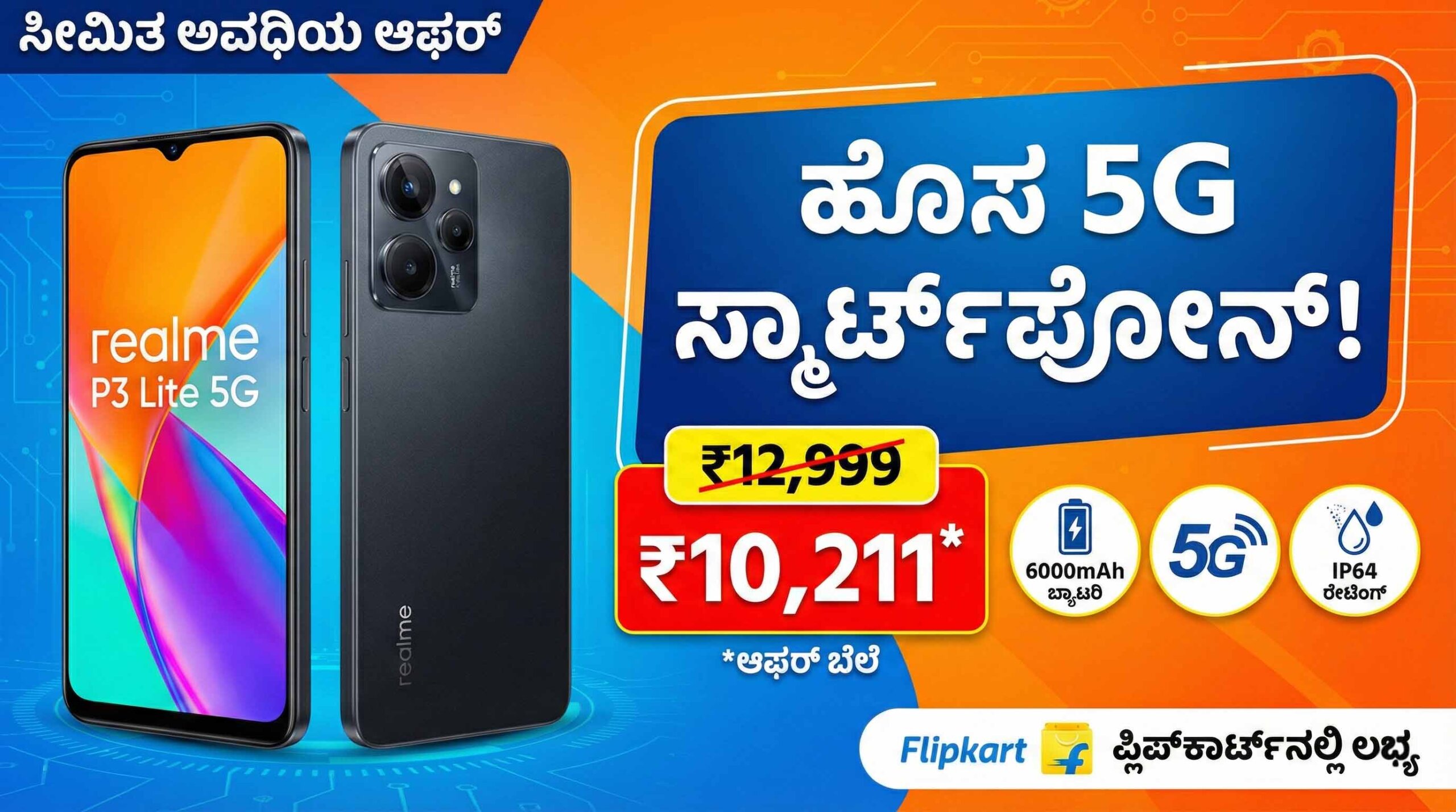 realme p3 lite 5g price drop flipkart sale kannada scaled