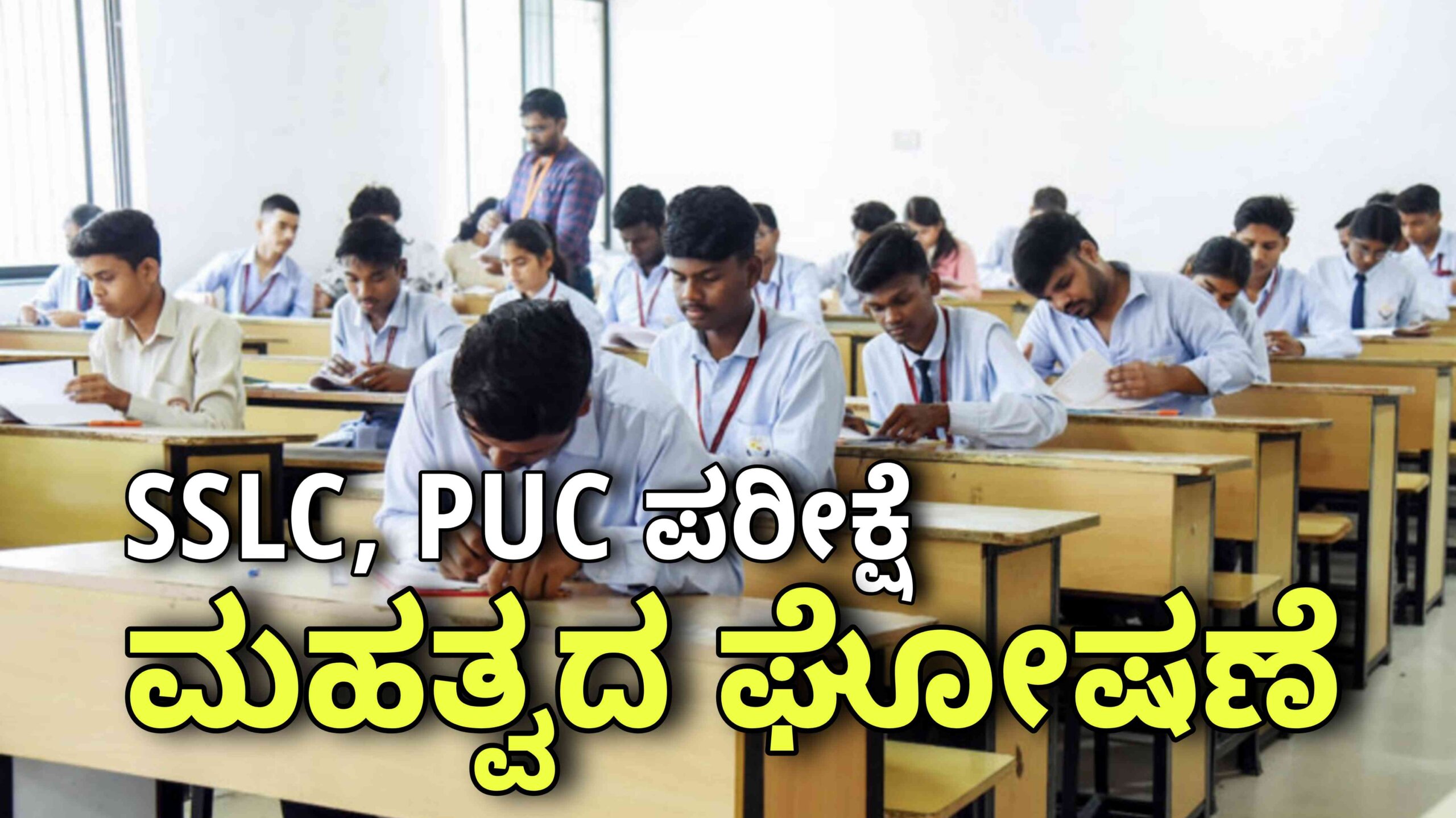 sslc and puc scaled