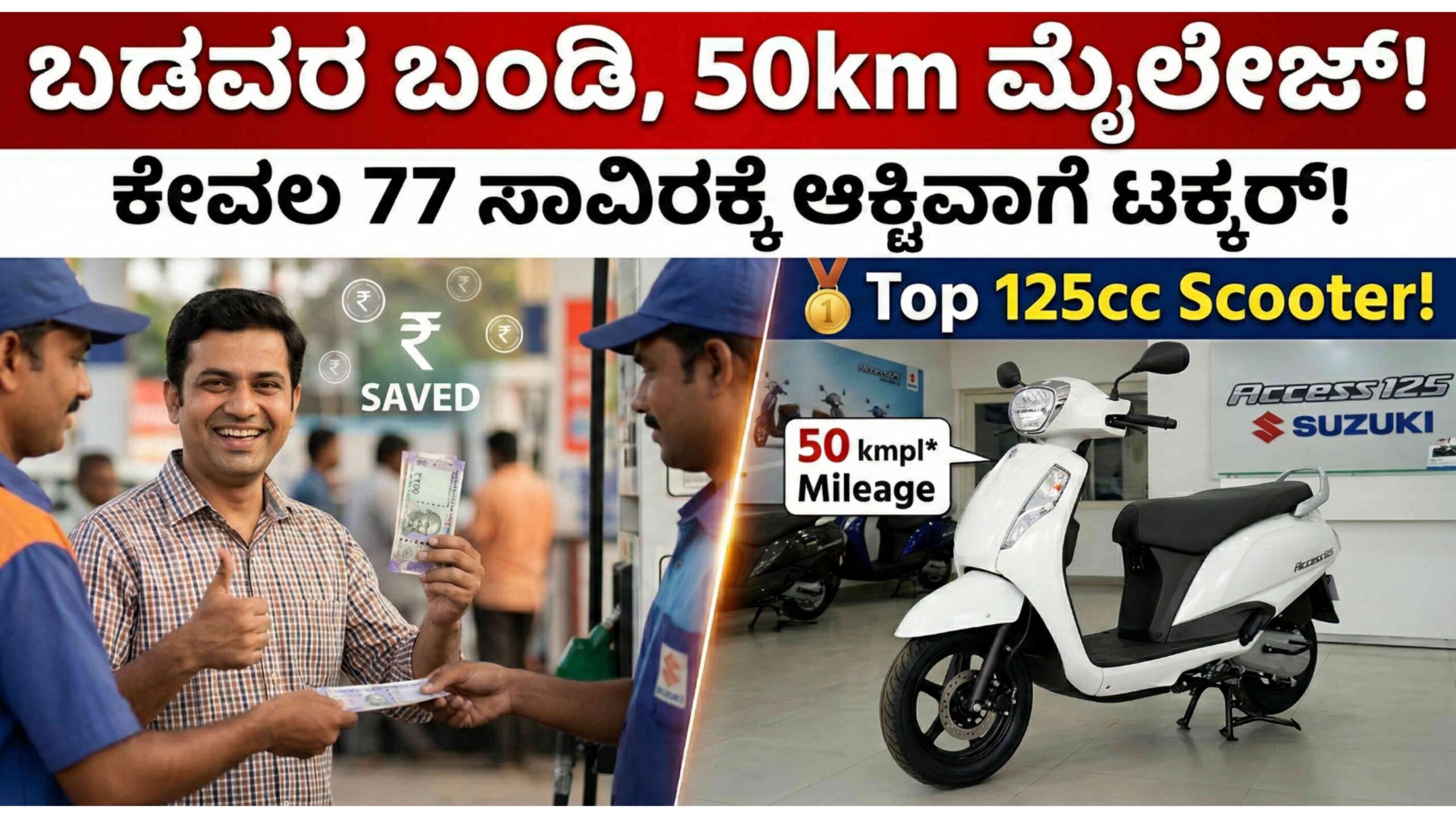 suzuki access125 scooty scaled