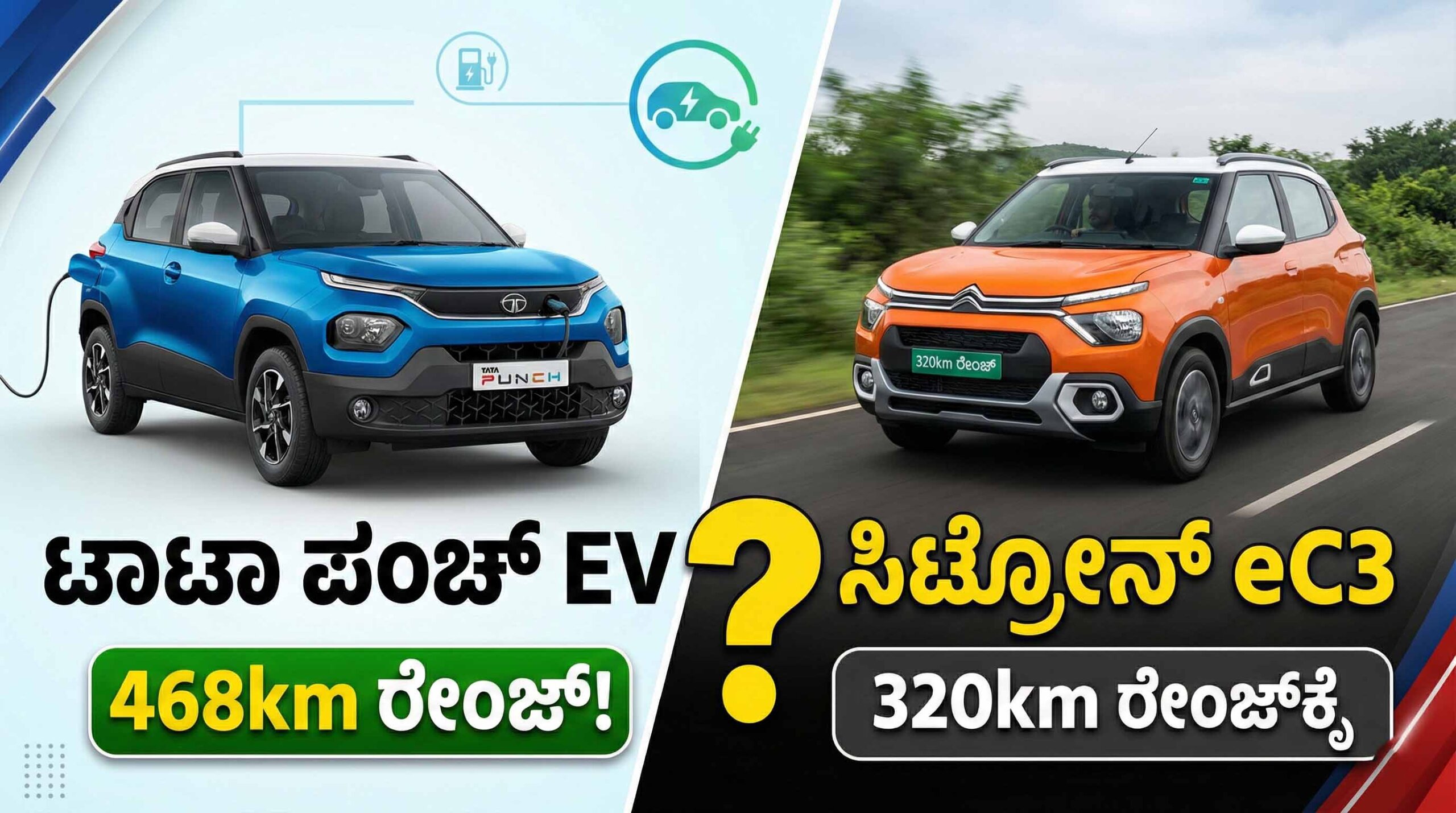 tata punch ev vs citroen ec3 price range kannada scaled