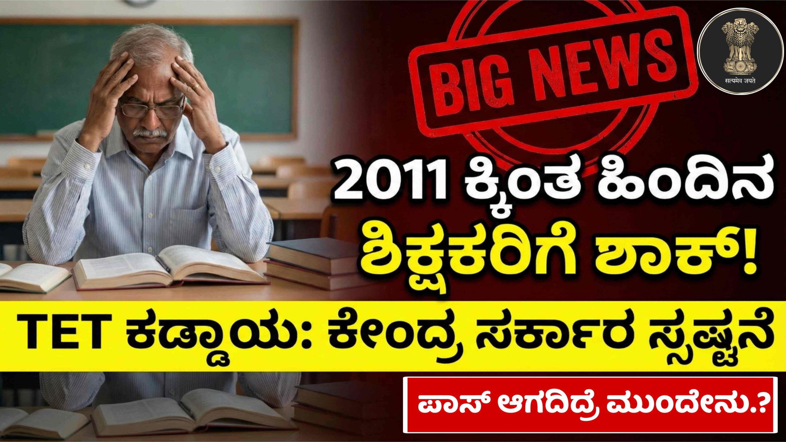 tet compulspry scaled