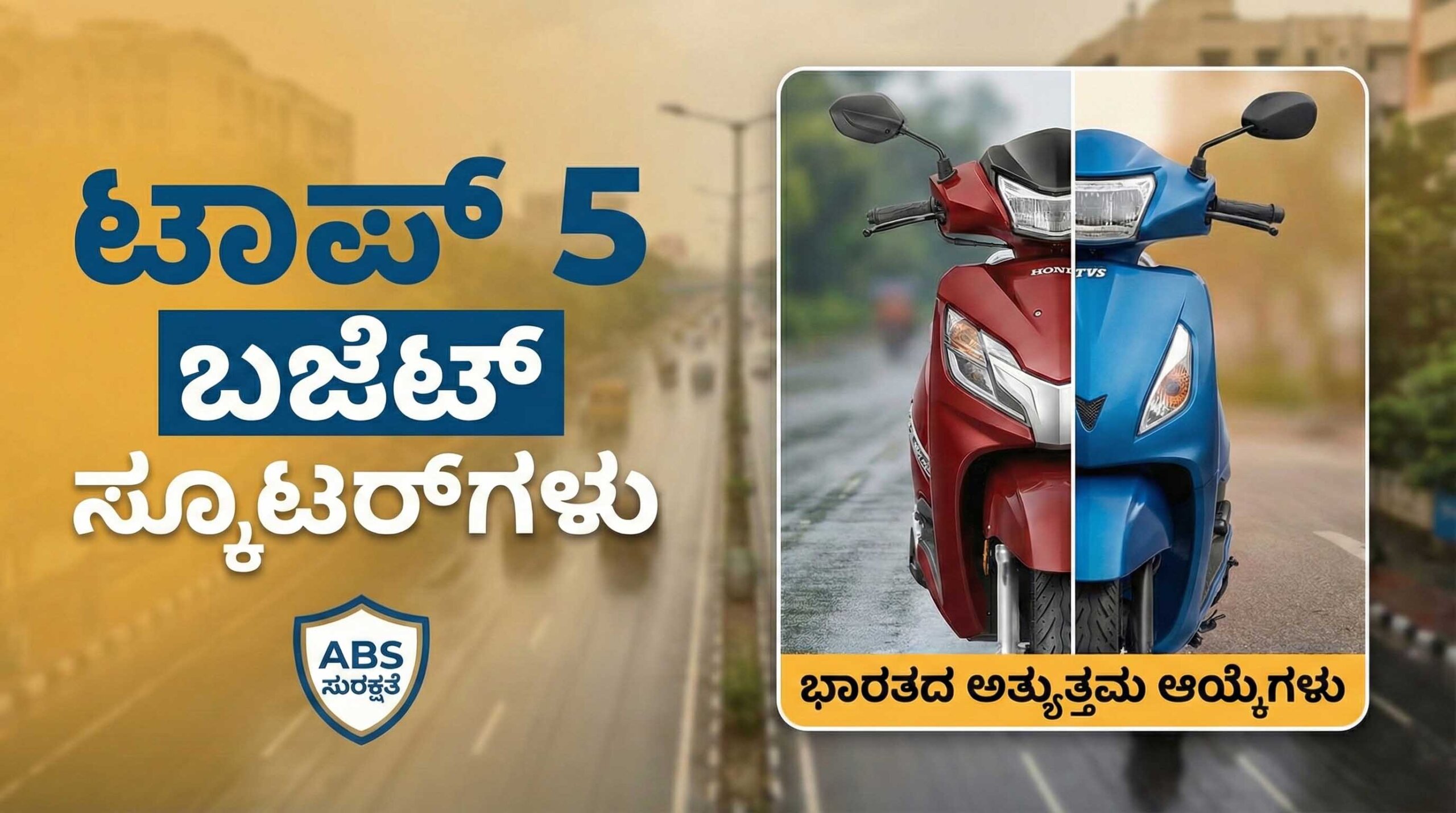 top 5 budget scooters with abs india kannada scaled