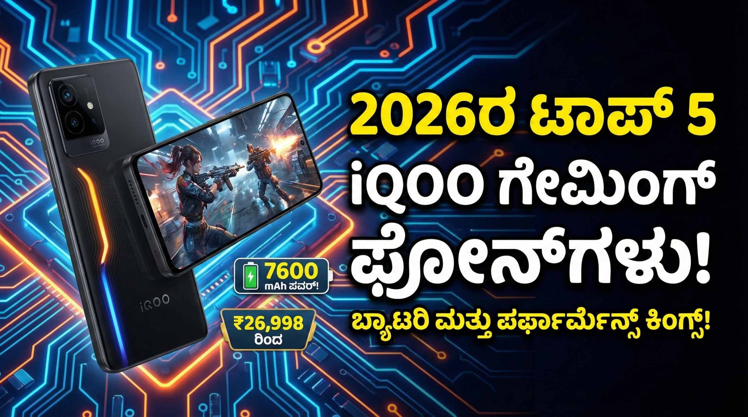 top 5 iqoo gaming phones 2026 kannada scaled