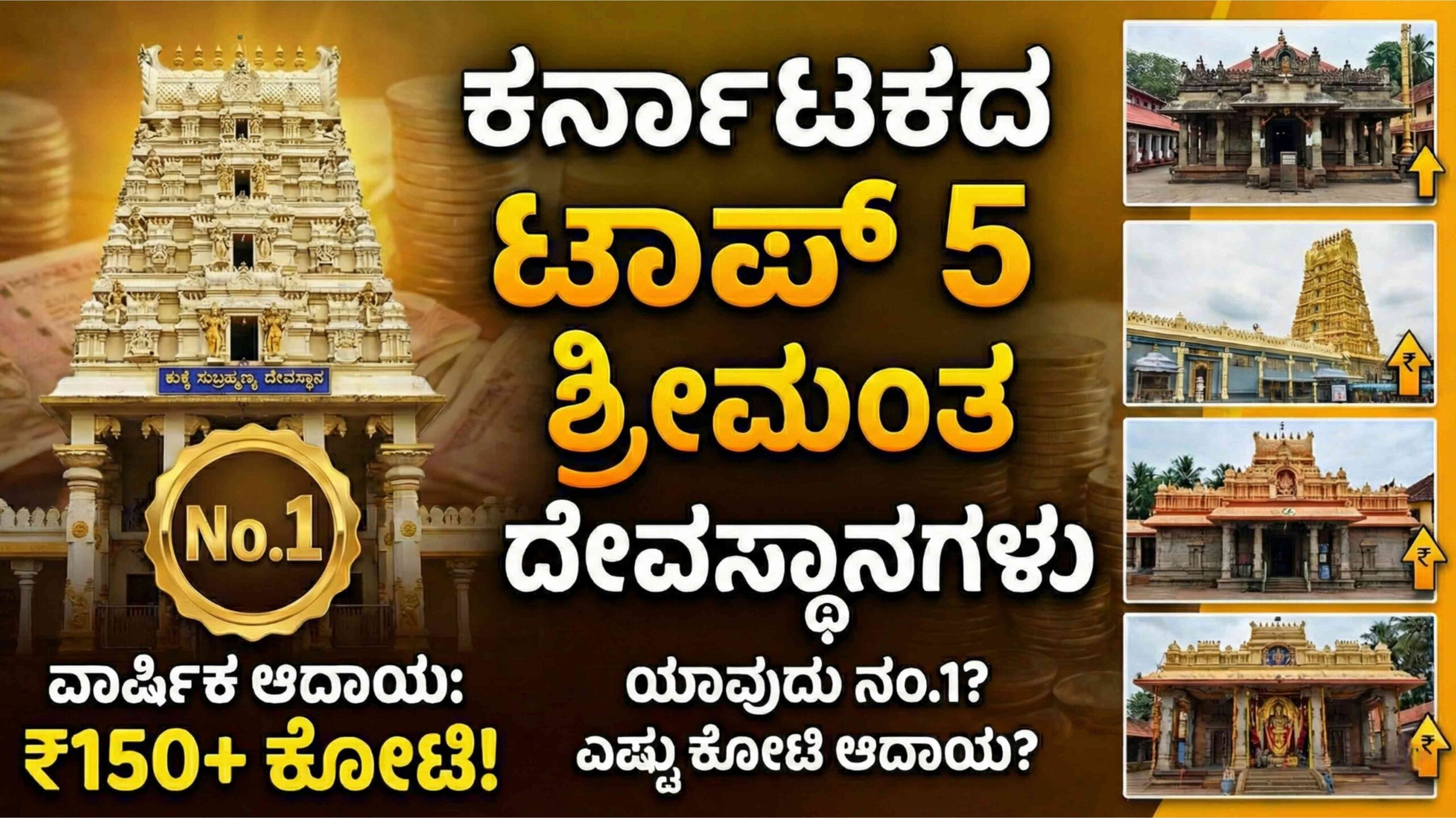 top richest temples scaled