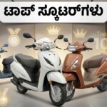 top scooty