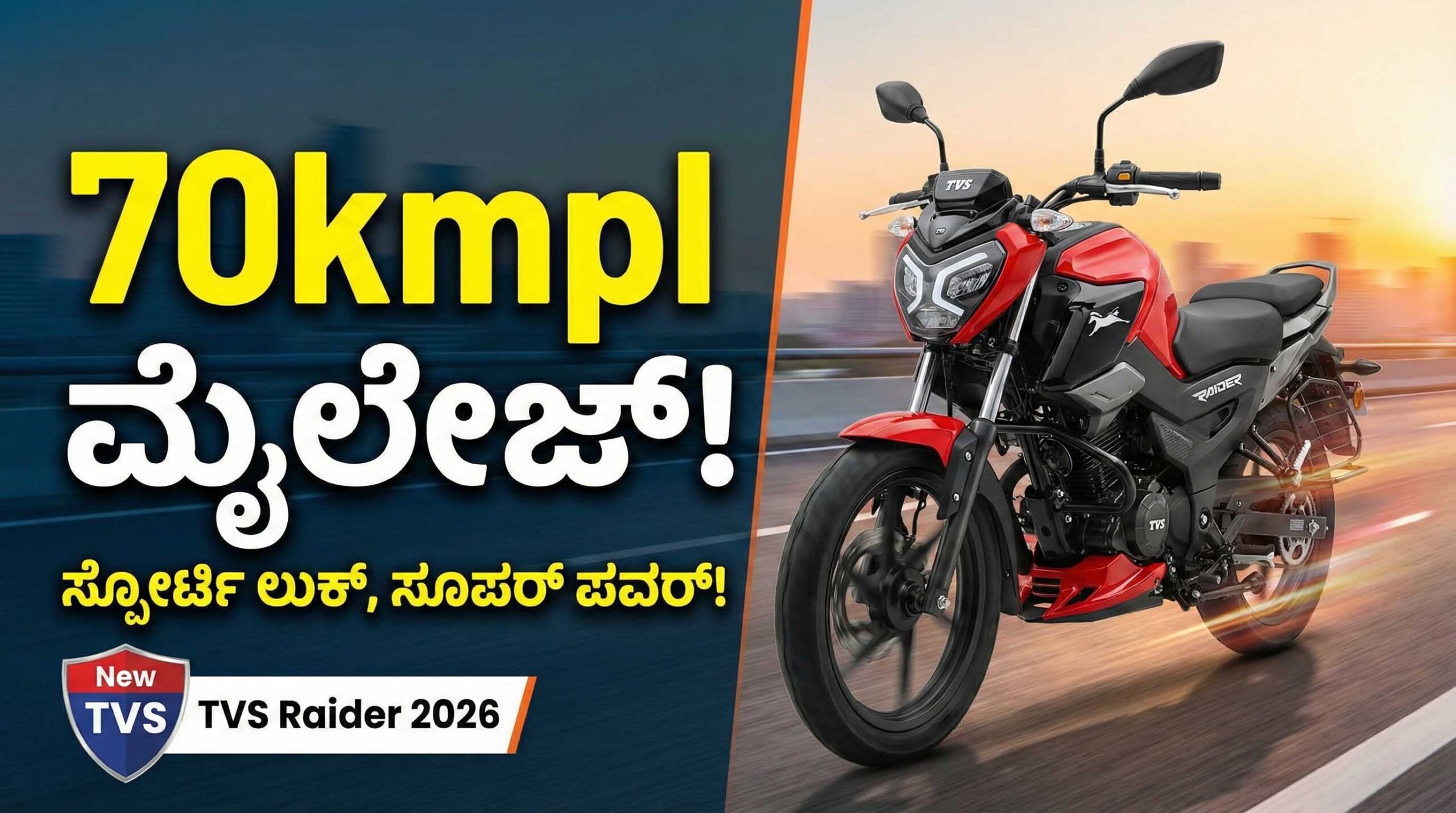 tvs raider 2026 mileage price features kannada scaled