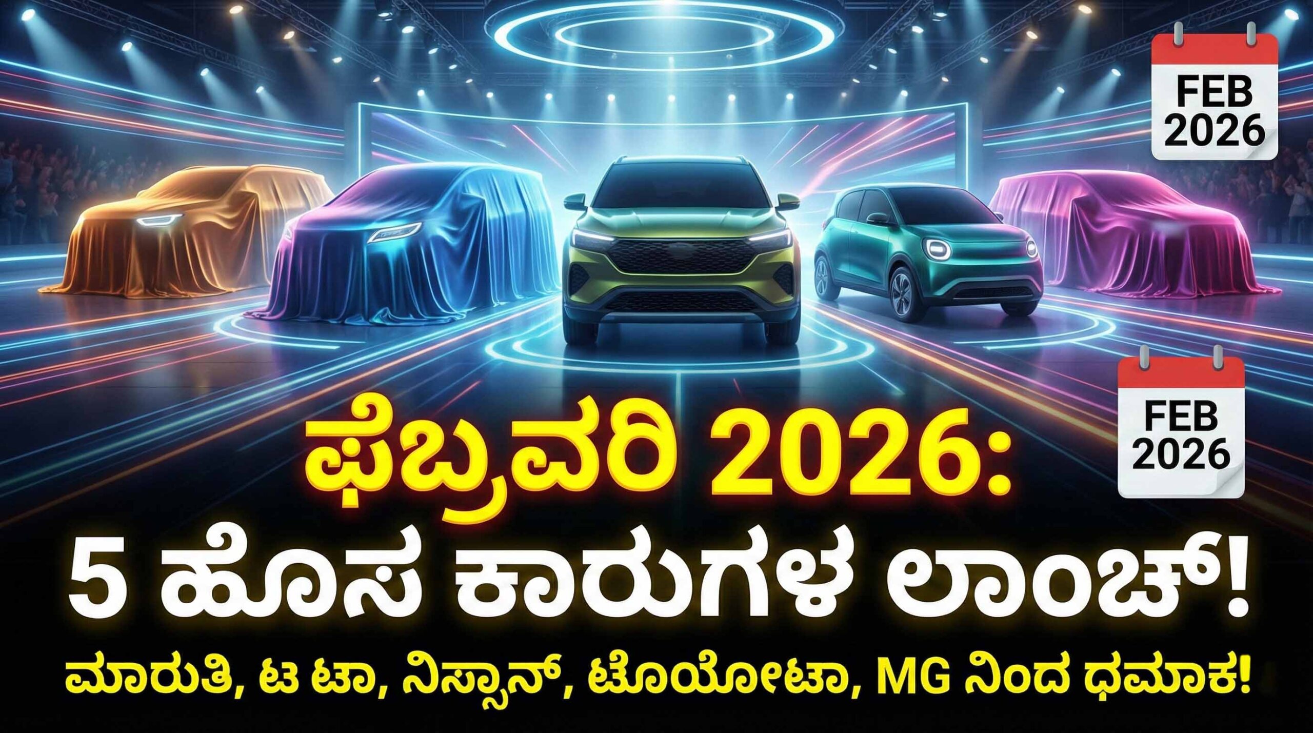 upcoming car launches february 2026 maruti mini duster nissan gravite scaled