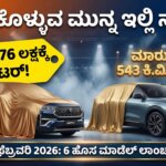 upcoming cars february 2026 nissan gravit maruti e vitara launch