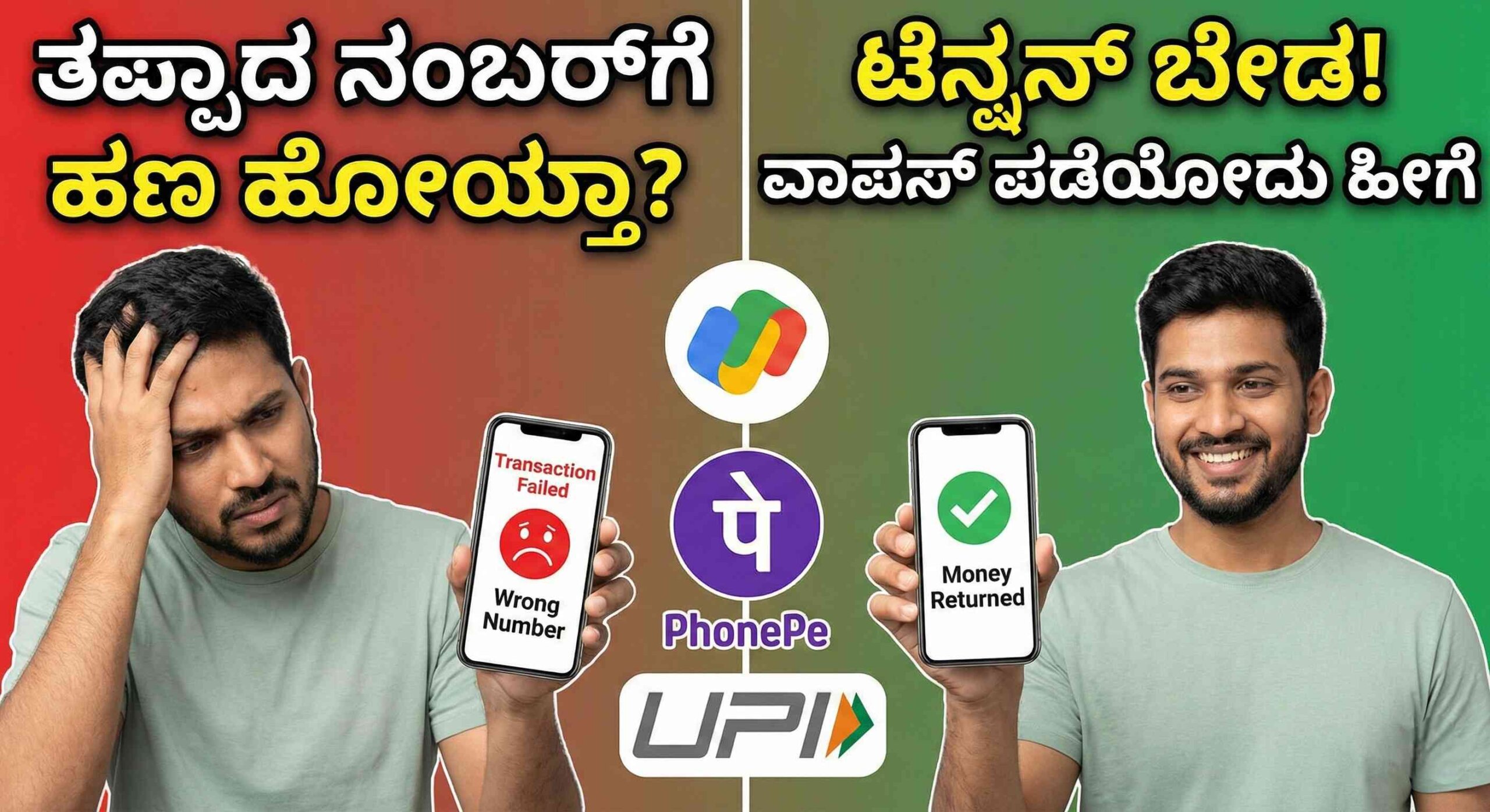 upi transaction scaled