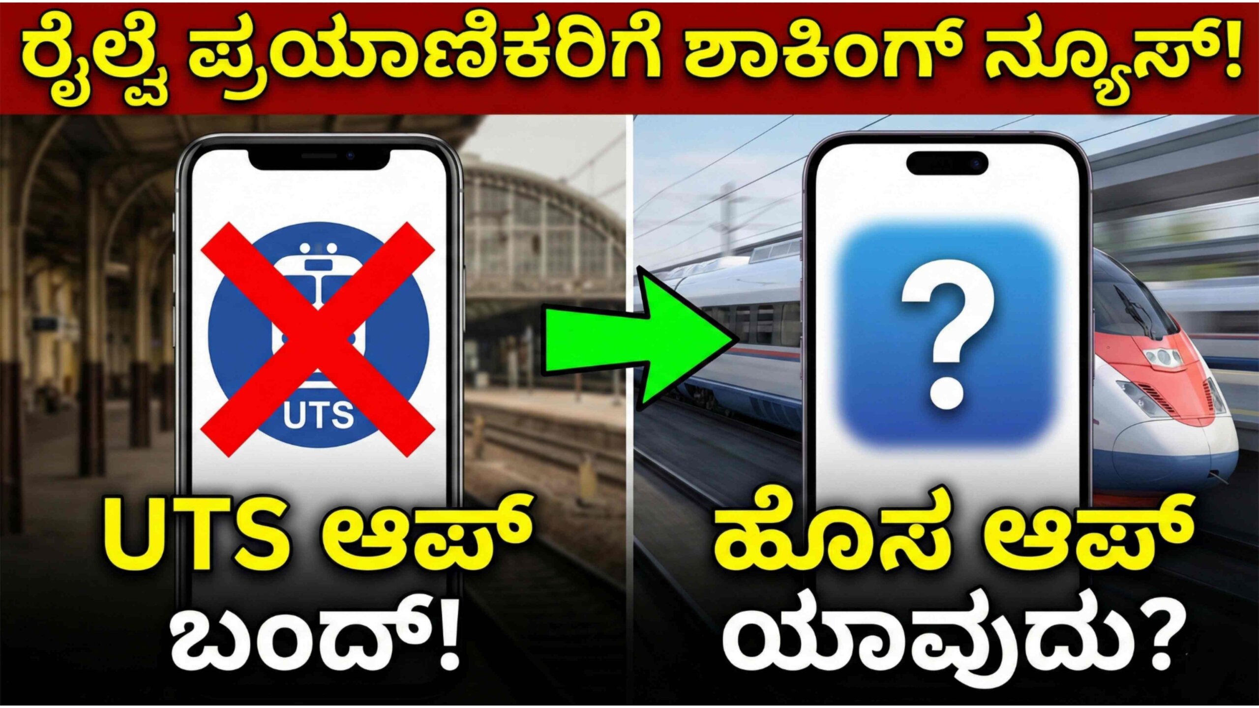 uts app bandh scaled