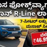 volkswagen tayron r line price features kannada