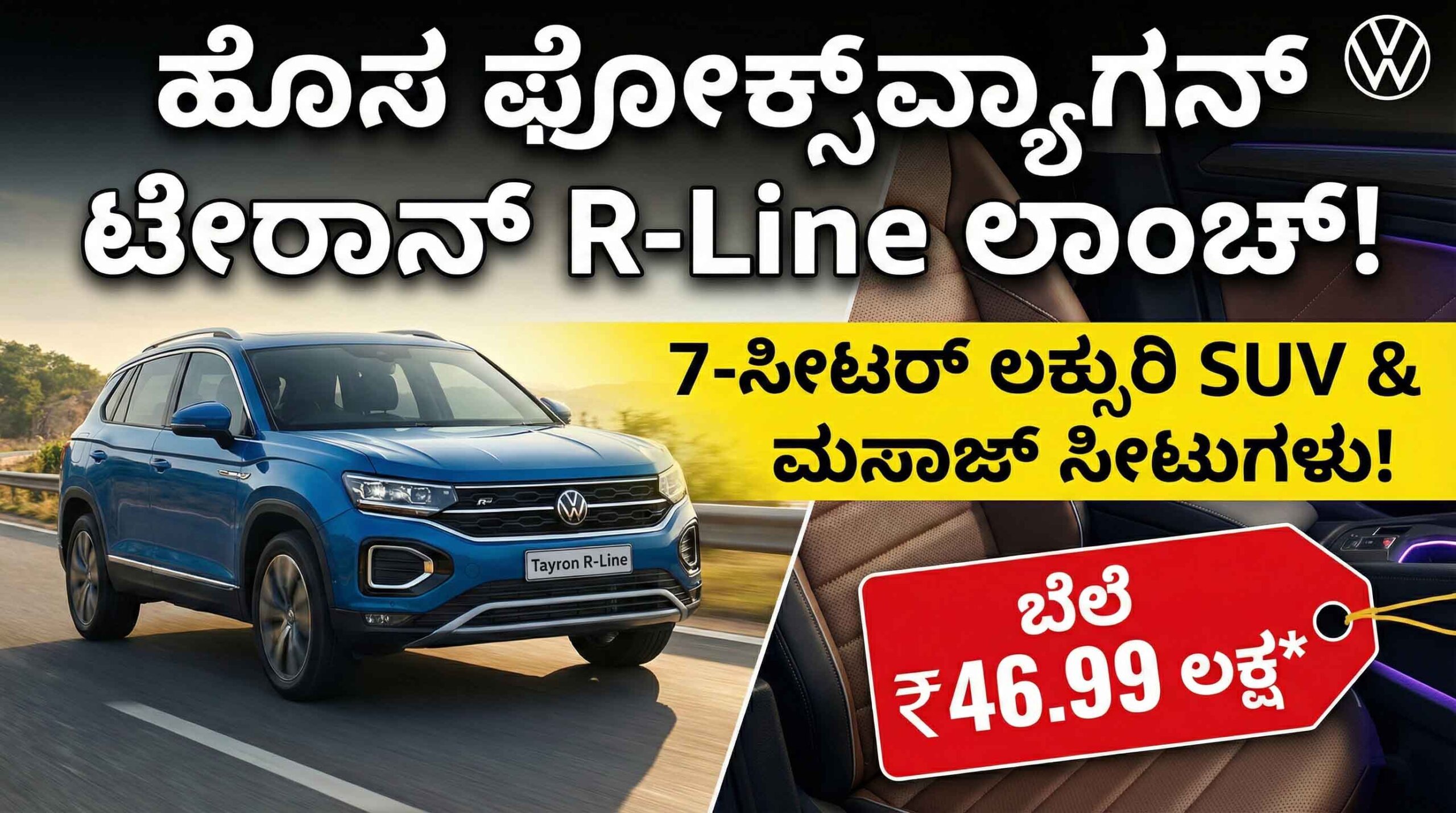 volkswagen tayron r line price features kannada scaled