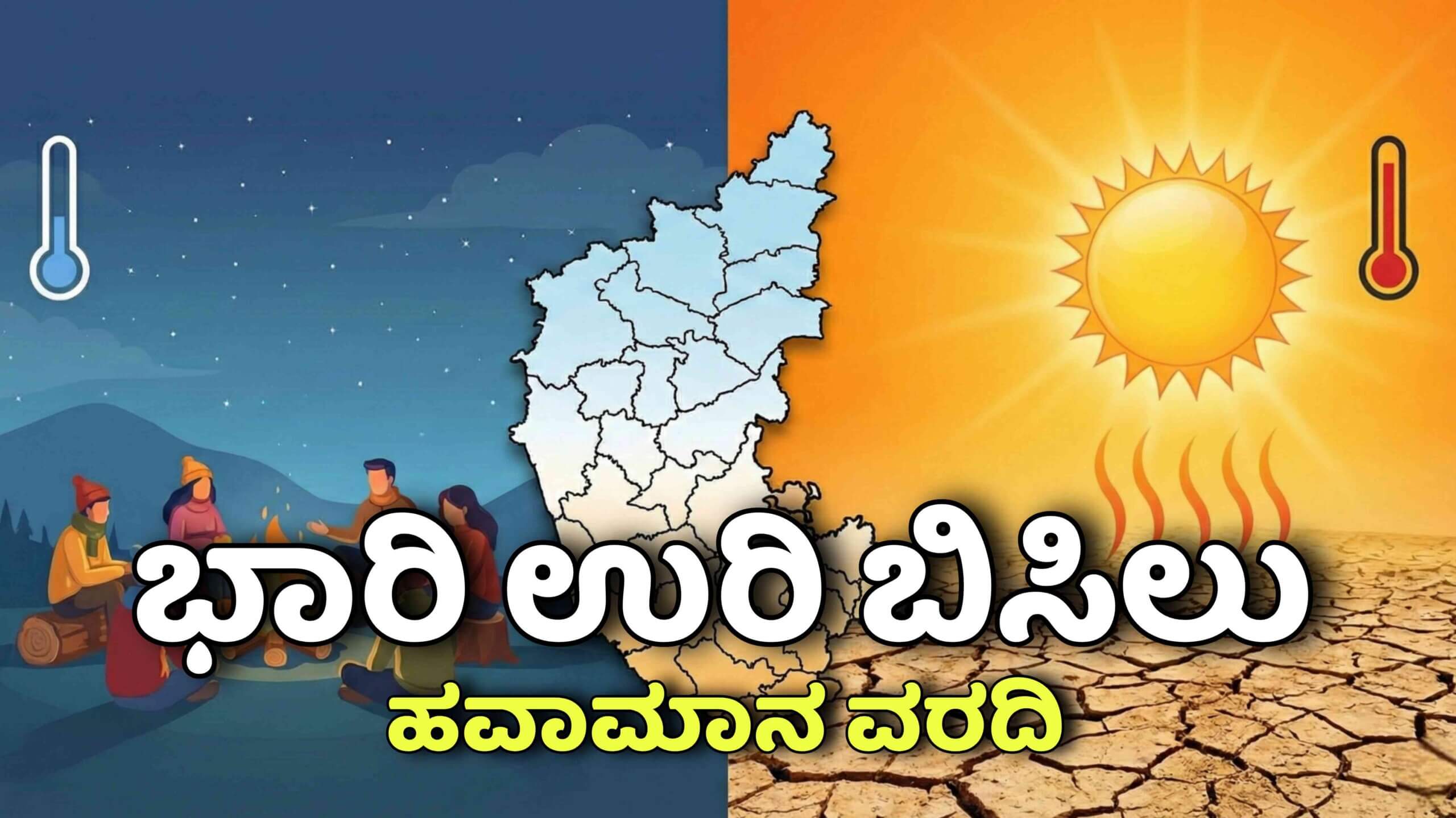 weather update feb 02 scaled