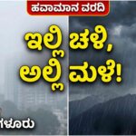 weather update feb 03