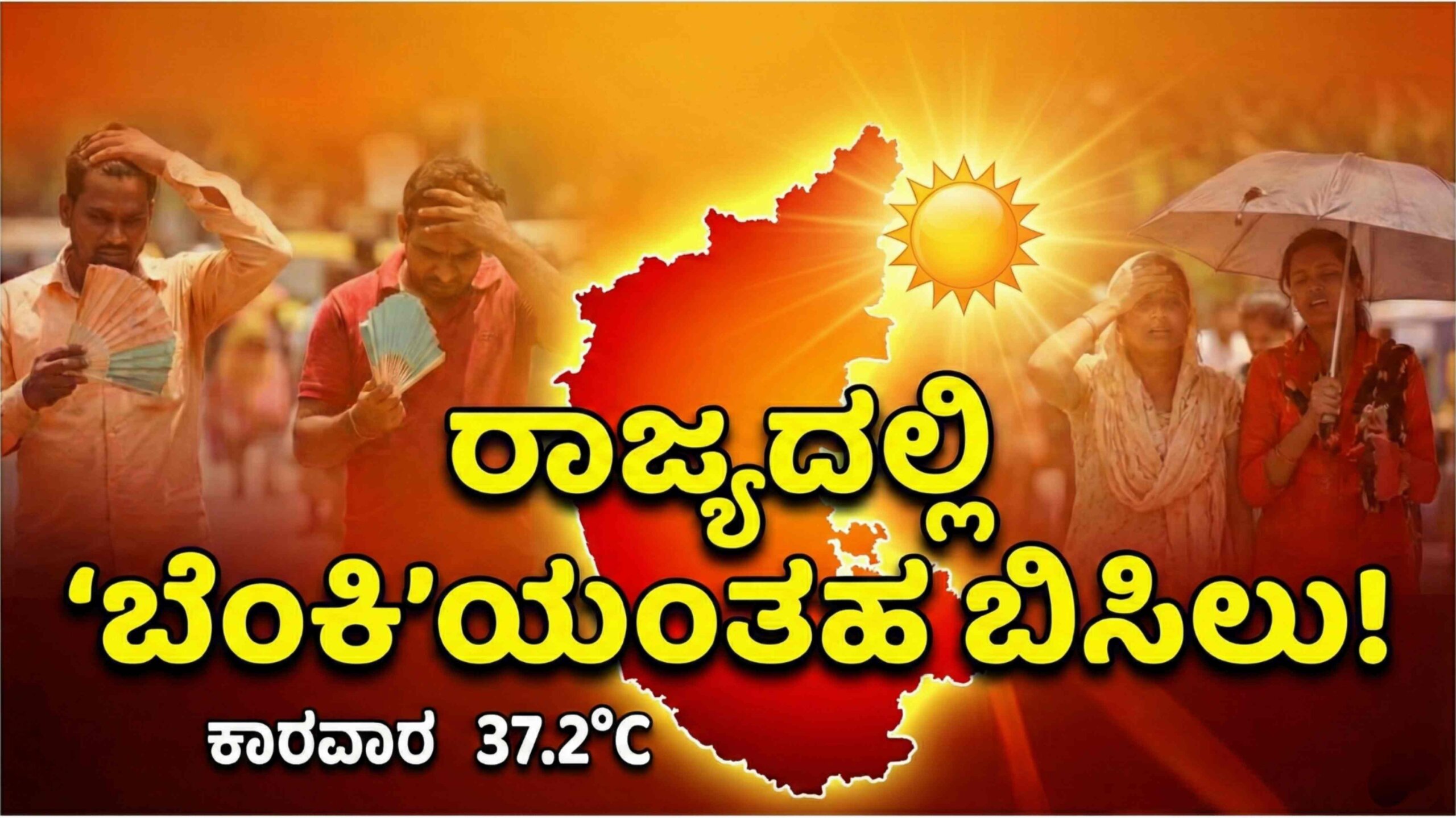 weather update feb 09 scaled