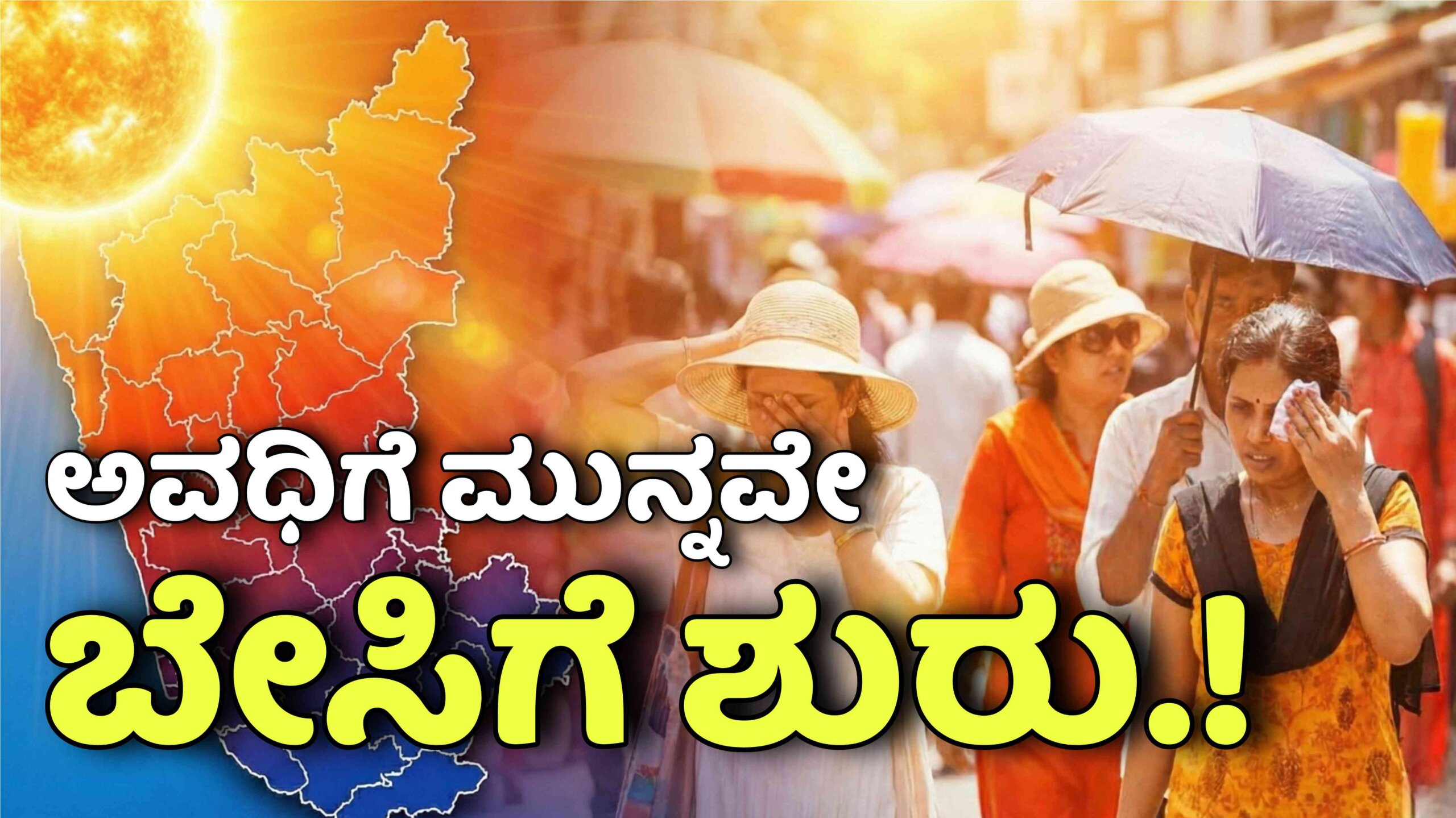 weather update feb 10 scaled