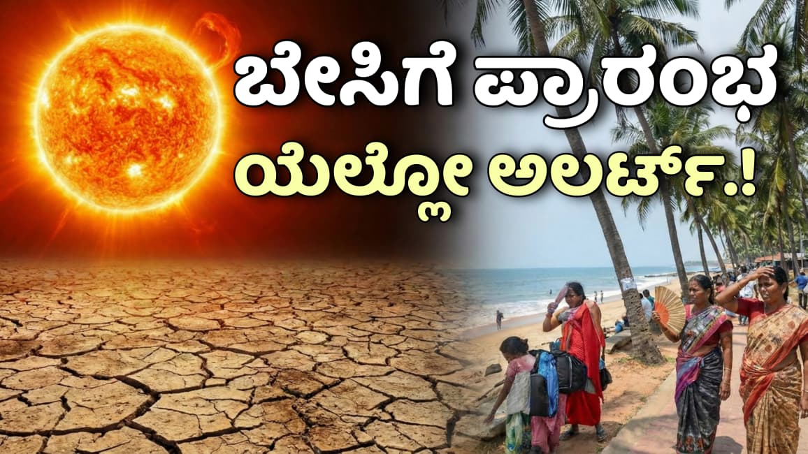 weather update feb 17