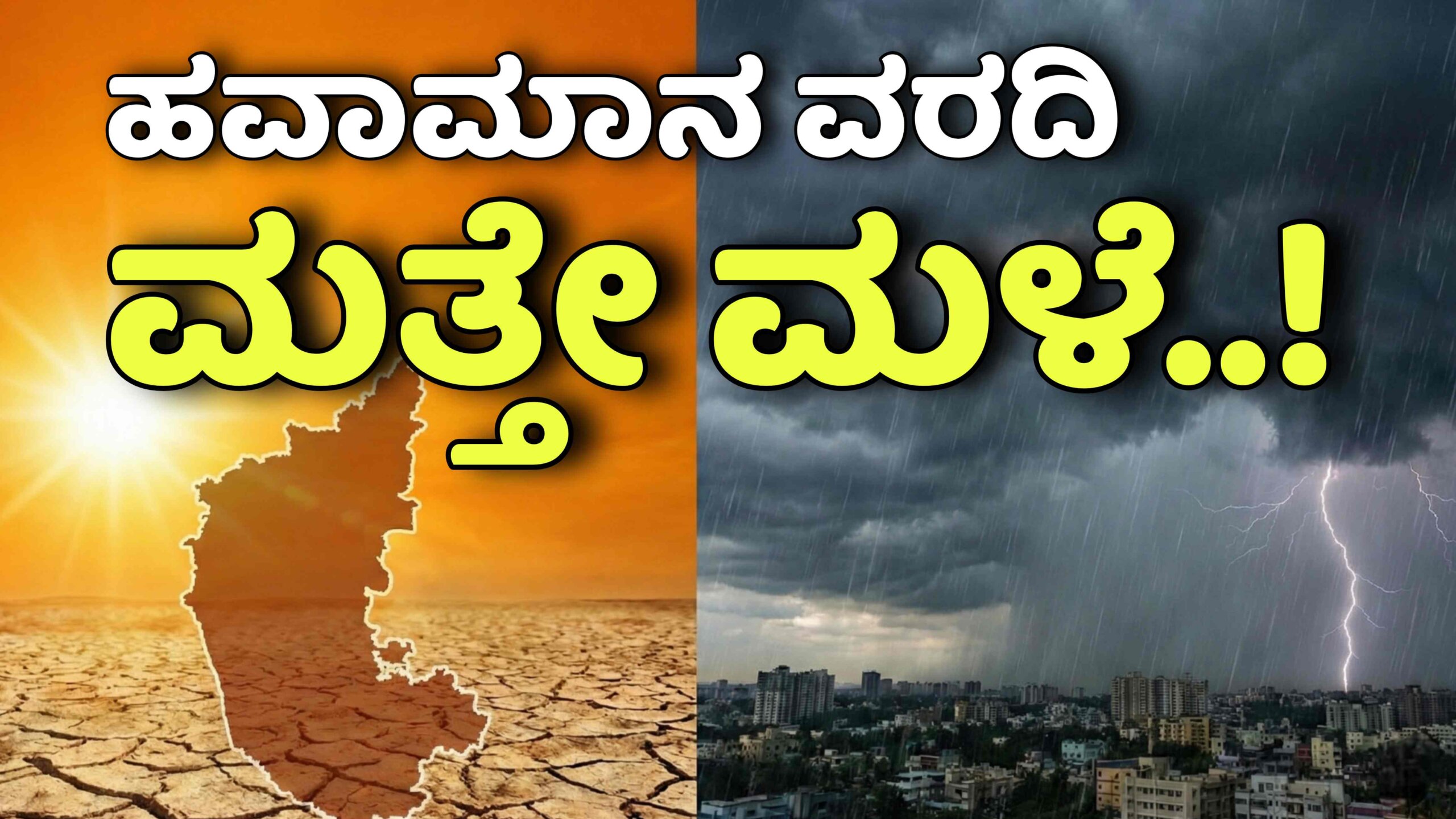 weather update feb 18 scaled